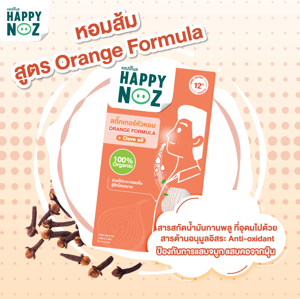 Happy Noz Adult Clove Oil Sticker Orange Formula - 6 Pcs