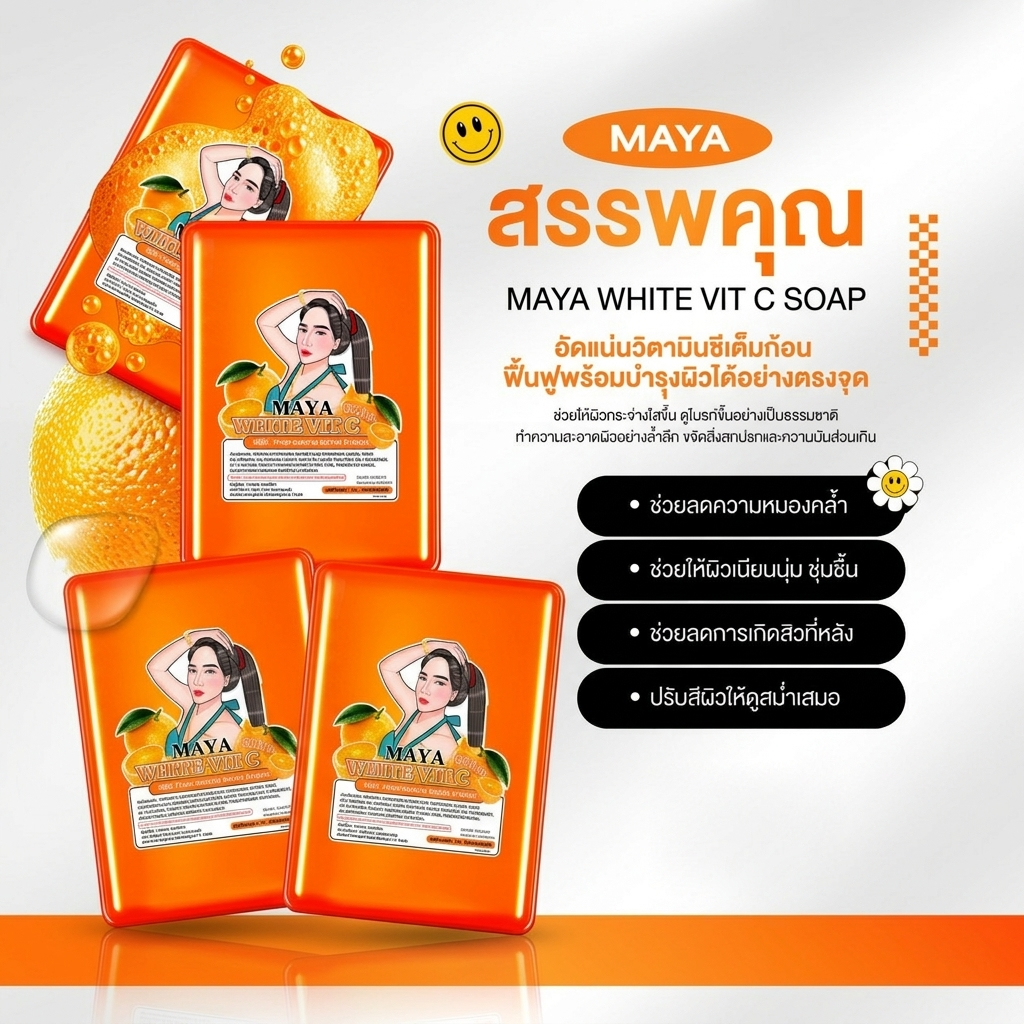 Maya White Vitamin C Soap - 60g (Orange)
