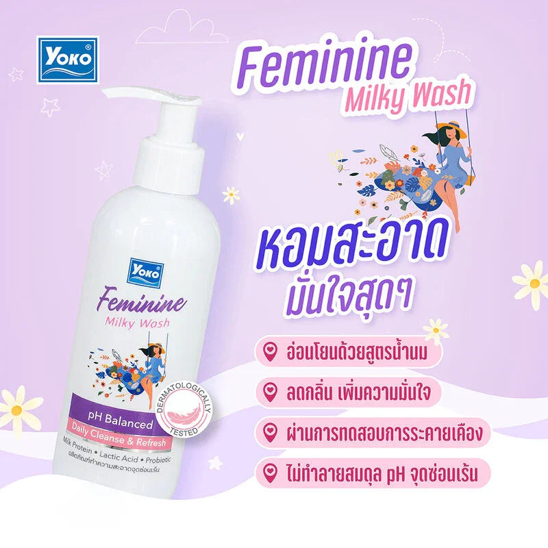 غسول يوكو ميلكي للنساء - 240 مل