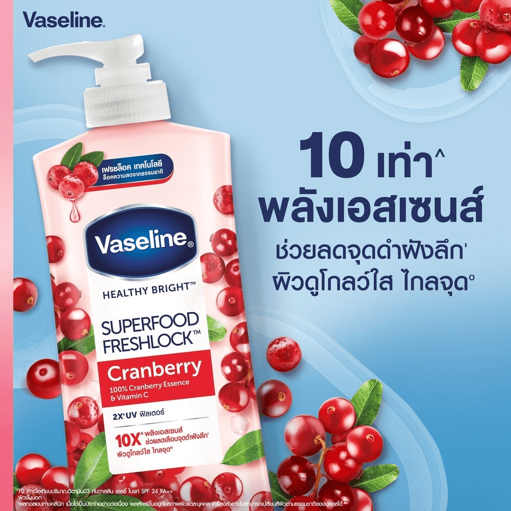 Vaseline Healthy Bright Cranberry Body Lotion - 400ml