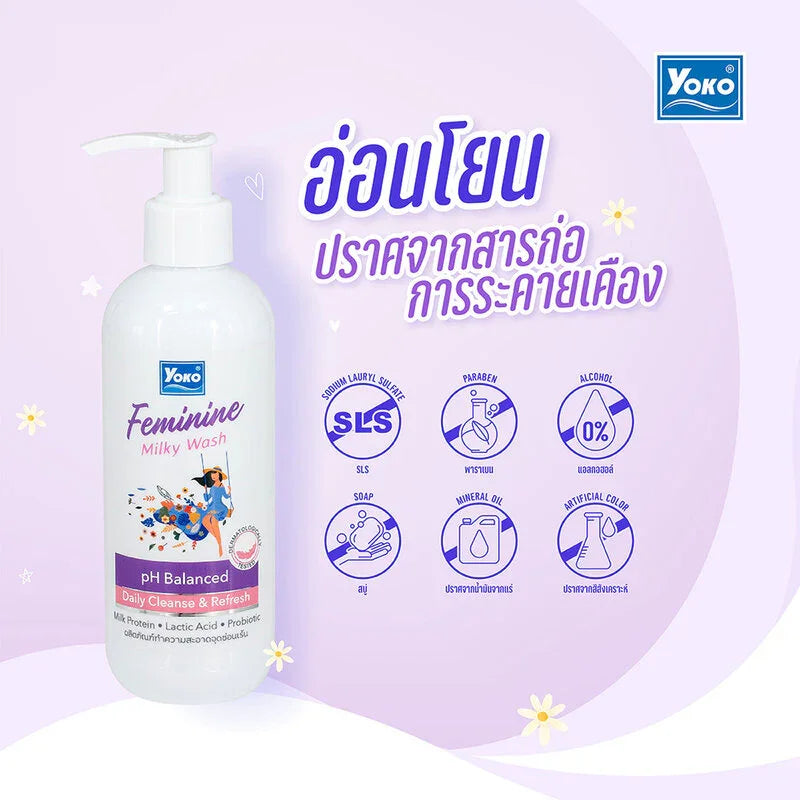 Yoko Feminine Milky Wash - 240ml