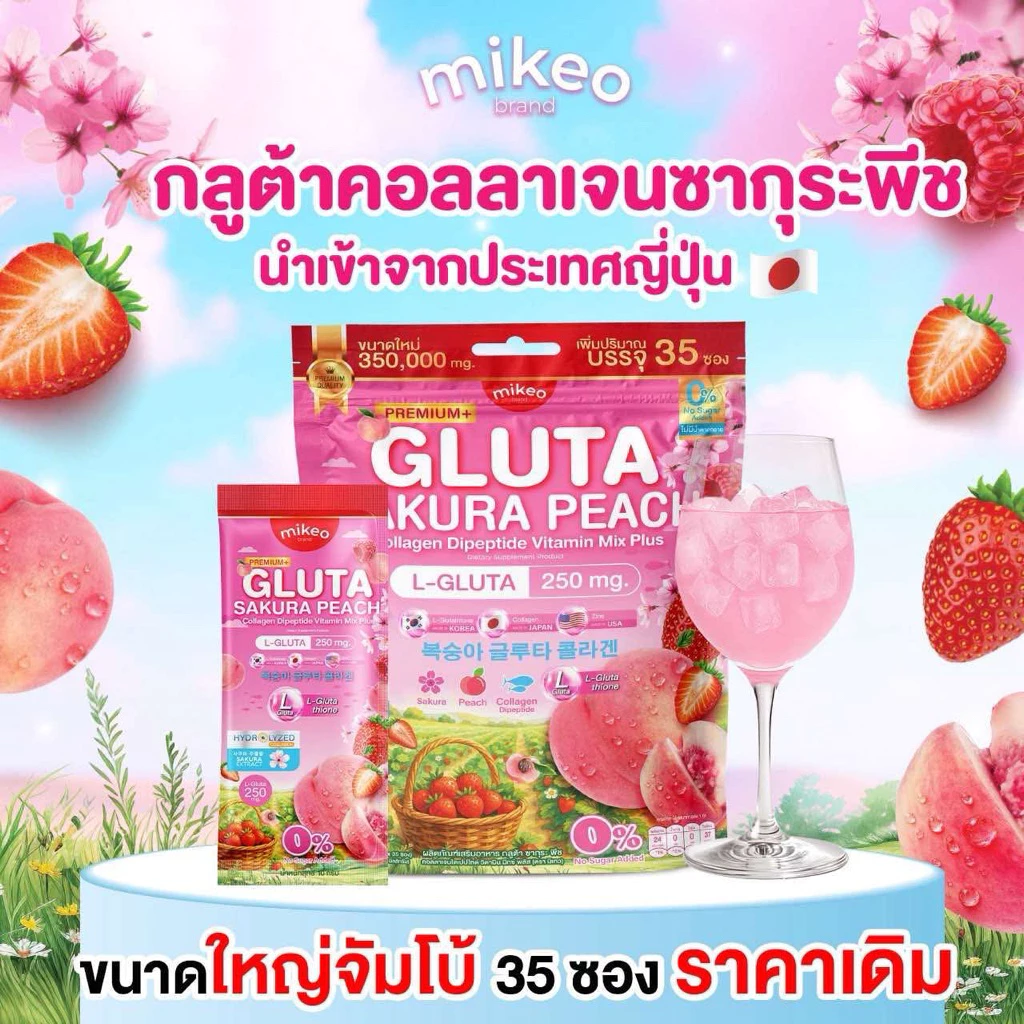 Mikeo Gluta Sakura Peach Vitamin Mix Plus - 35s × 10g (350g)