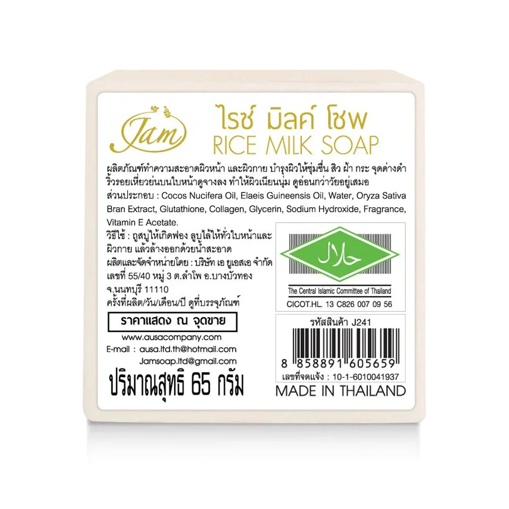 Jam Premium Thai Rice Milk Soap - 65g