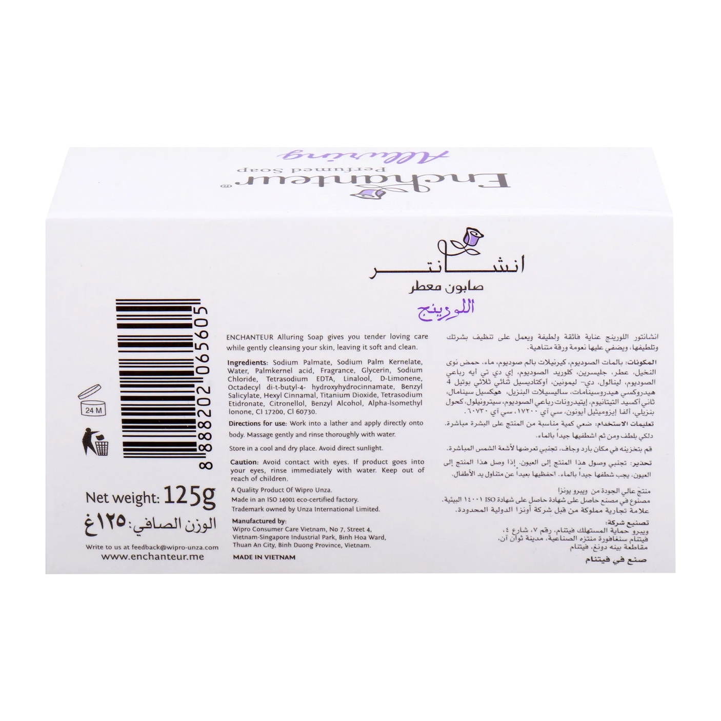 Enchanteur Alluring Perfumed Soap - 125g