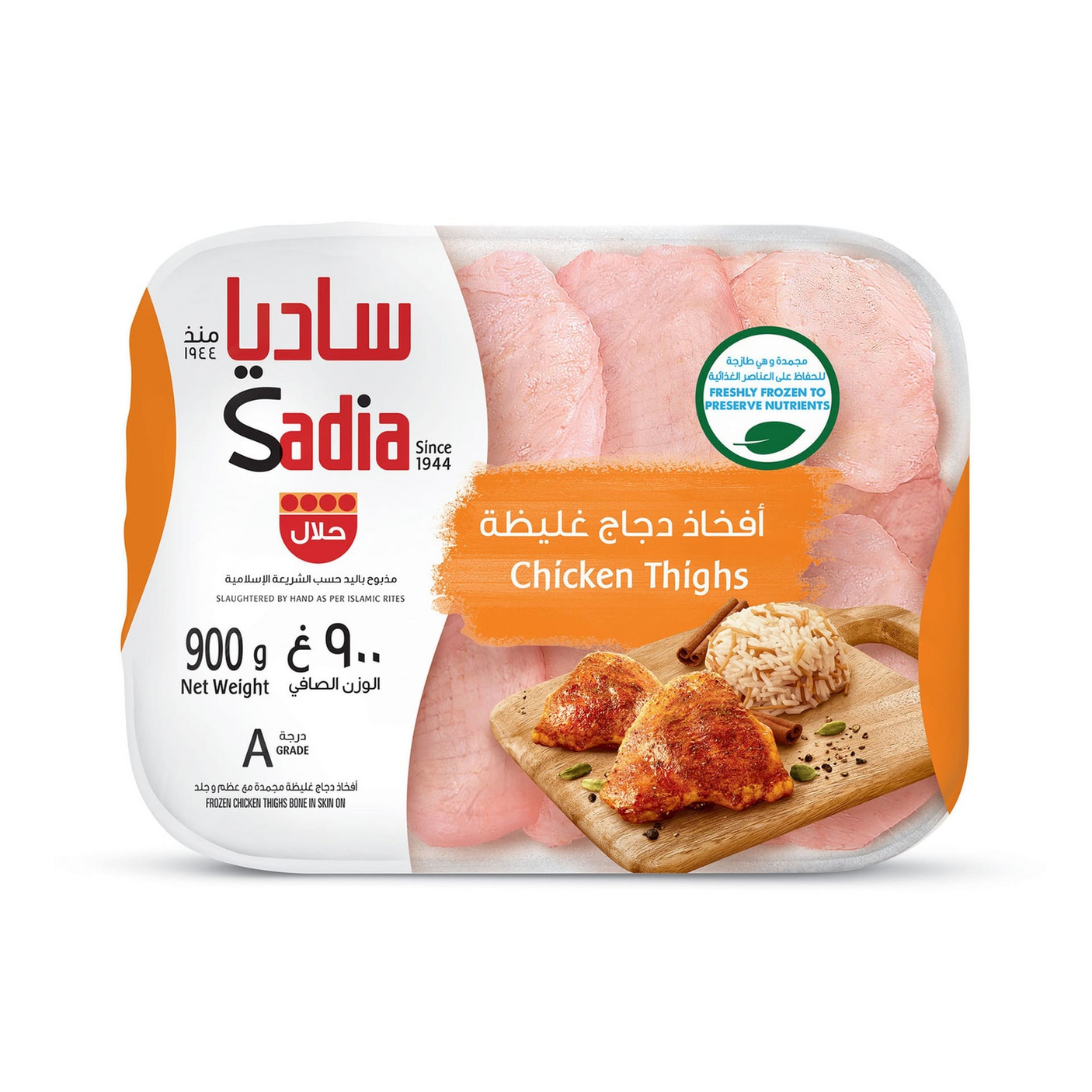 Sadia Chicken Thighs - 900g (Frozen)