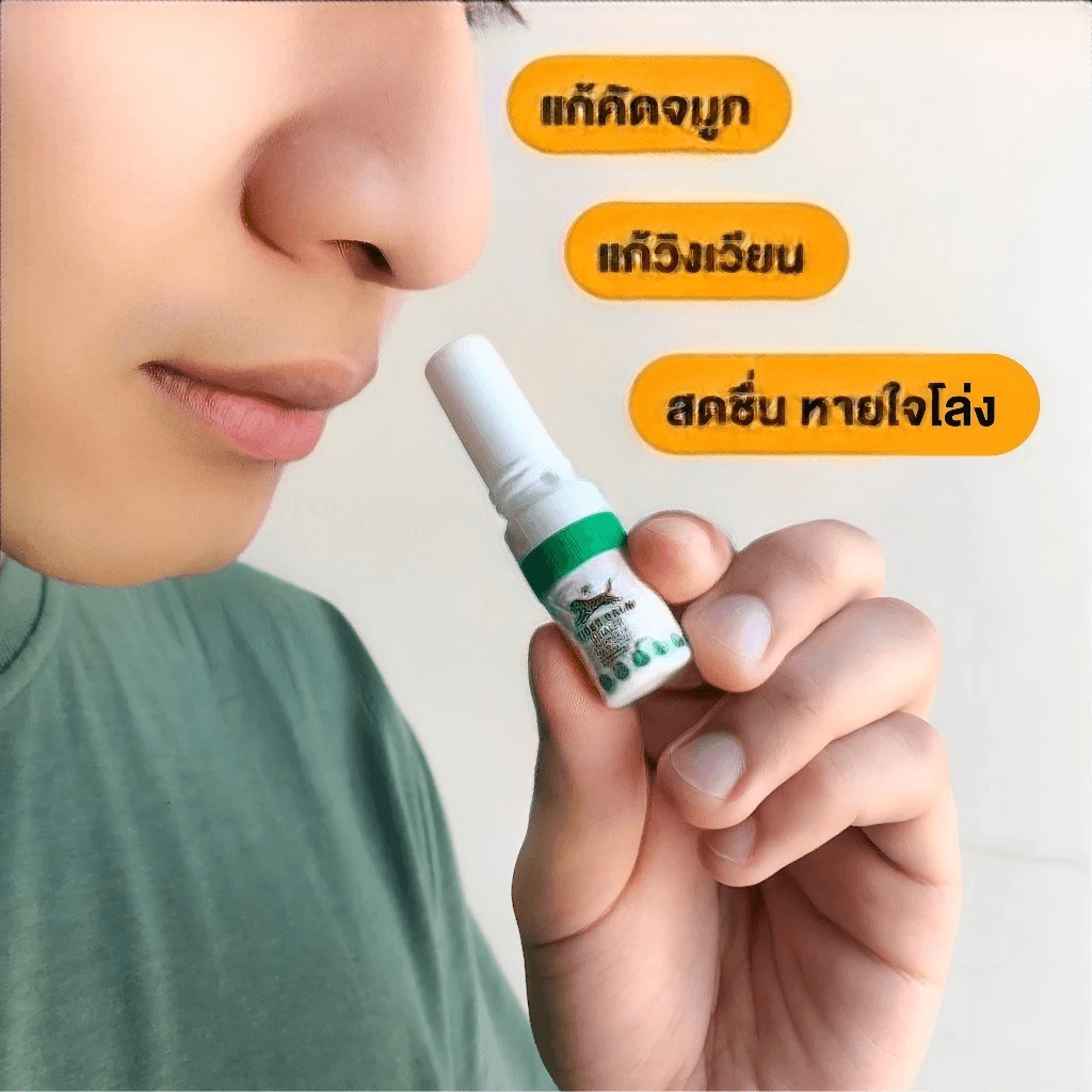 Tiger Balm Nasal Inhaler - 2ml