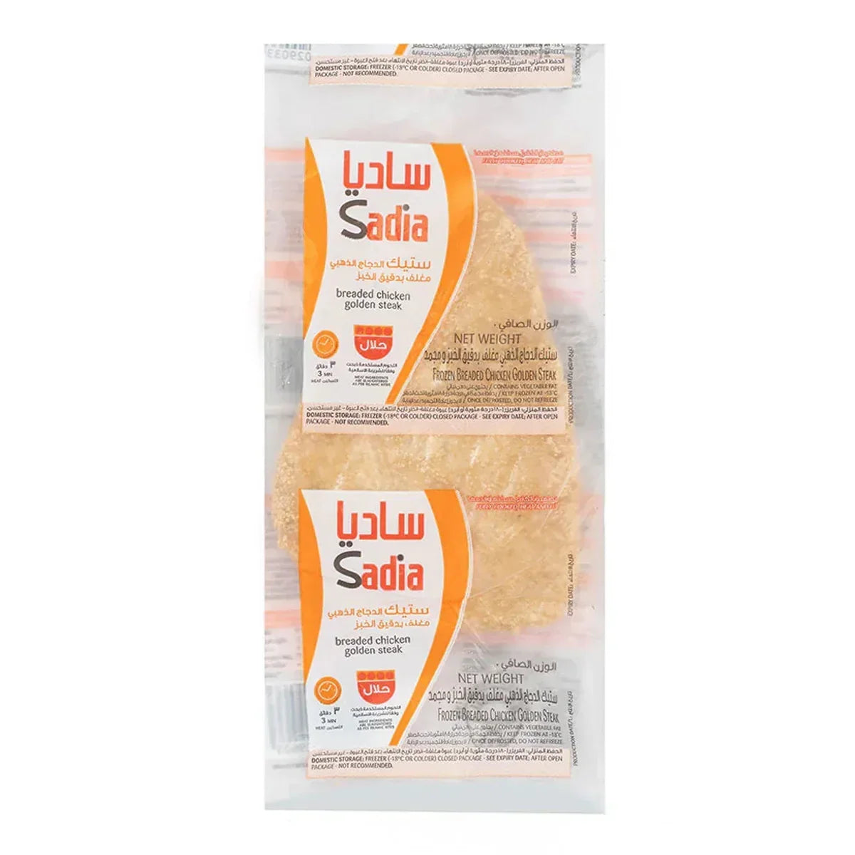 Sadia Breaded Chicken Golden Steak - 100g (Frozen)