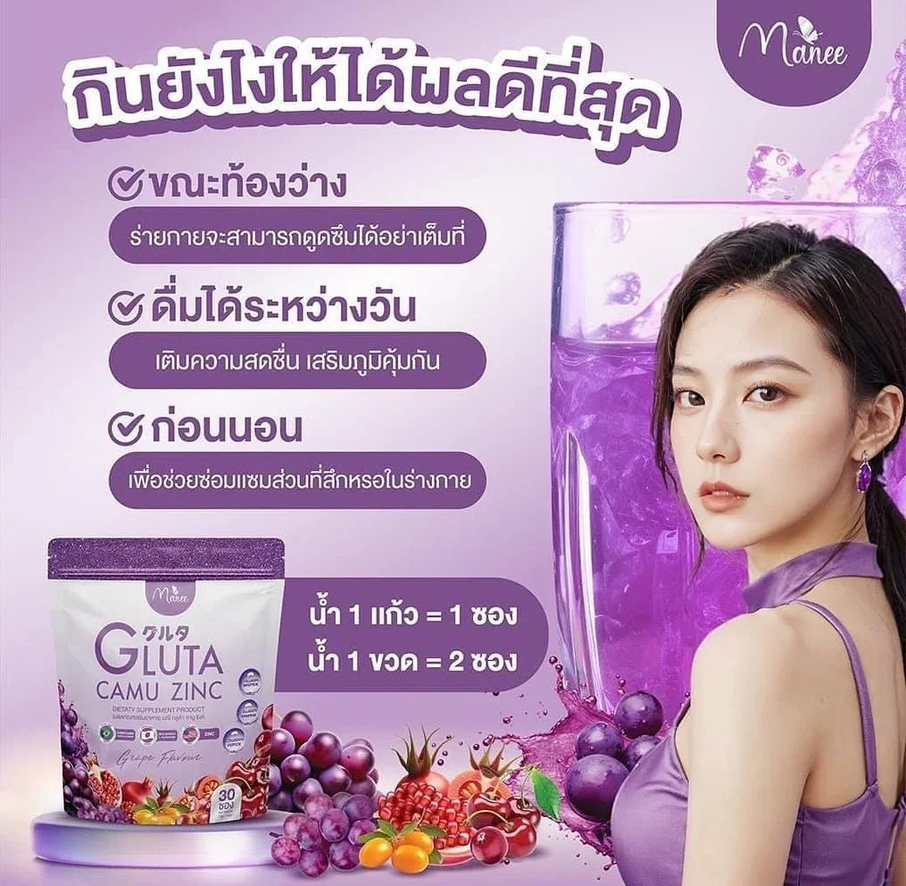 Manee Gluta Camu Zinc Grape Flavour - 30 Sachets × 10g