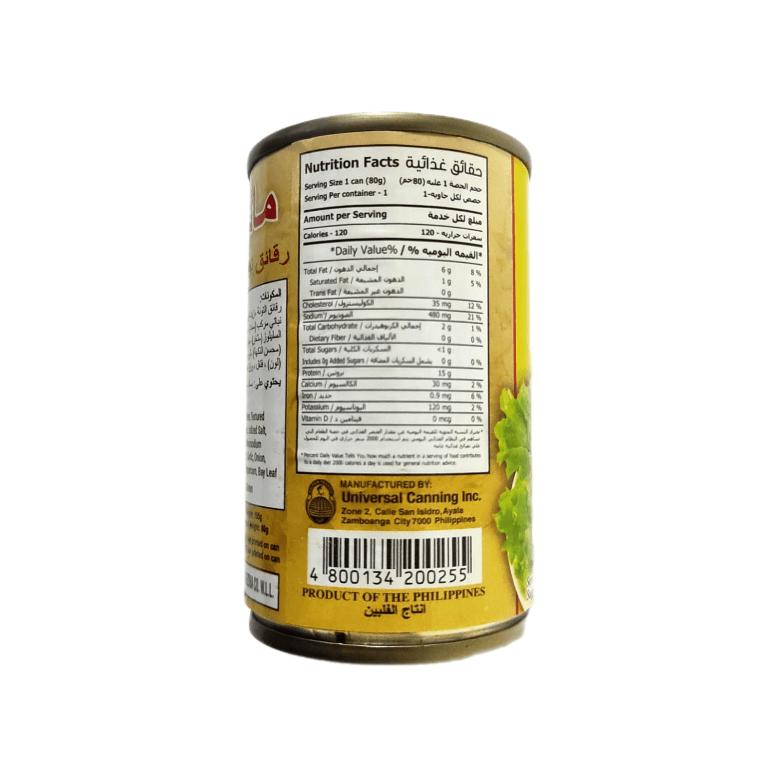 Master Tuna Flakes In Oil - 155g - Pinoyhyper