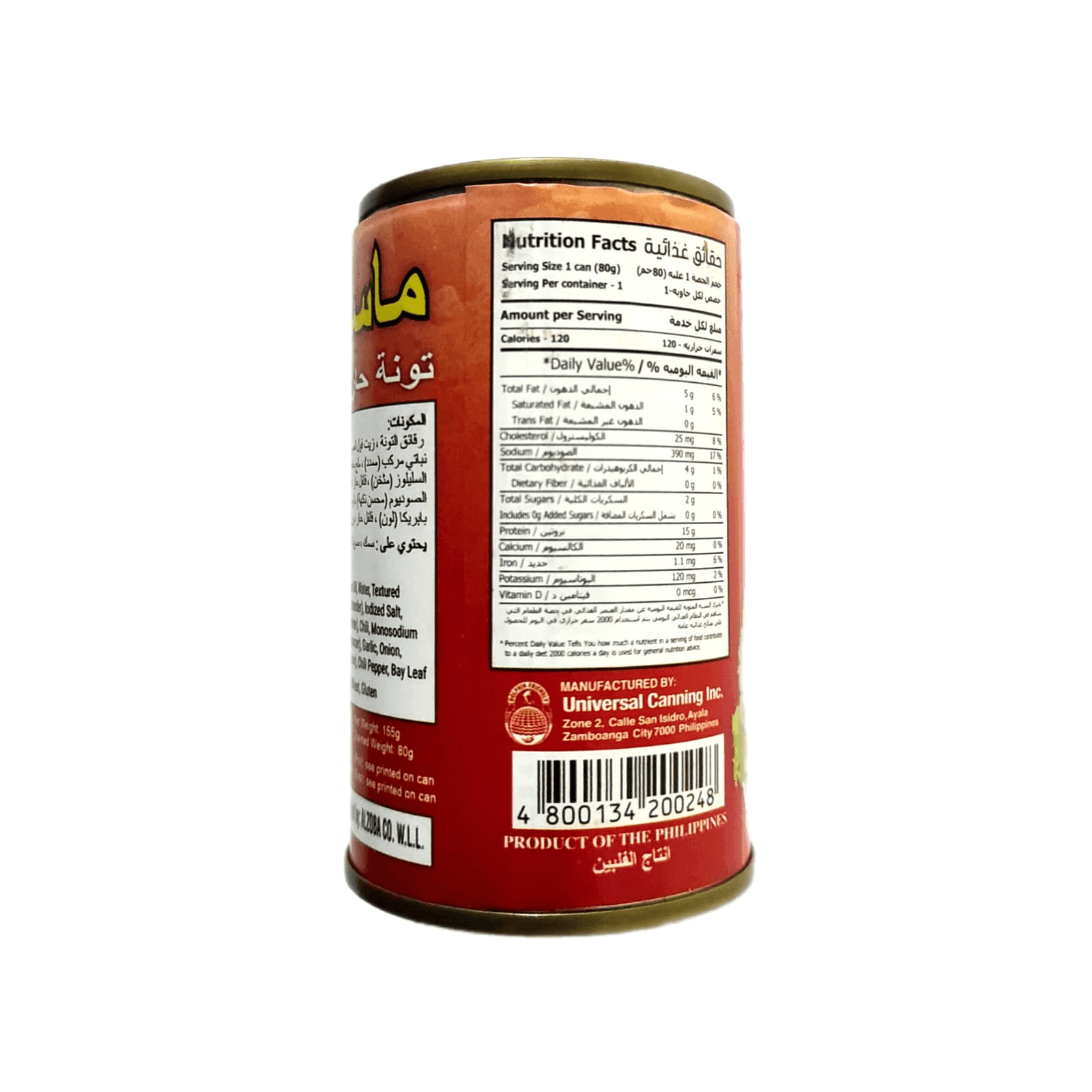 Master Tuna Hot & Spicy - 155g - Pinoyhyper