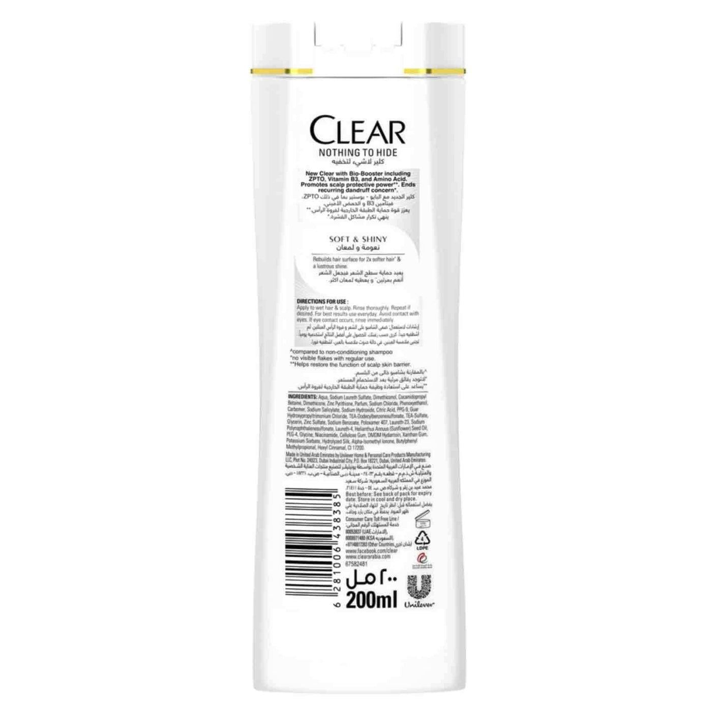 Clear Soft & Shiny 2 in 1 Shampoo + Conditioner - 200ml - Pinoyhyper