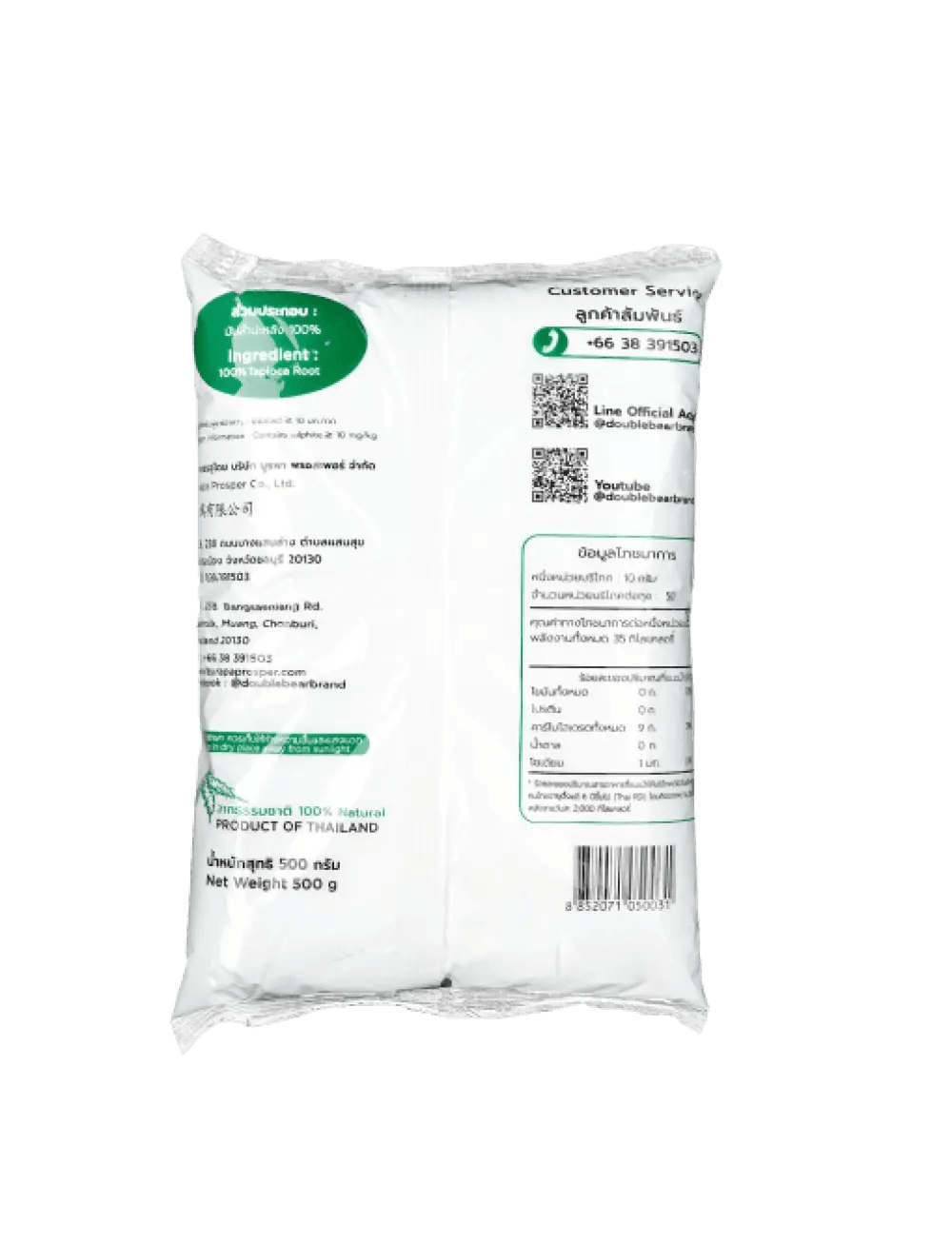 Double Bear Brand Tapioca Starch - 500g - Pinoyhyper