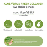 Baby Bright Aloe Vera & Fresh Collagen Eye Roller Serum - 15ml