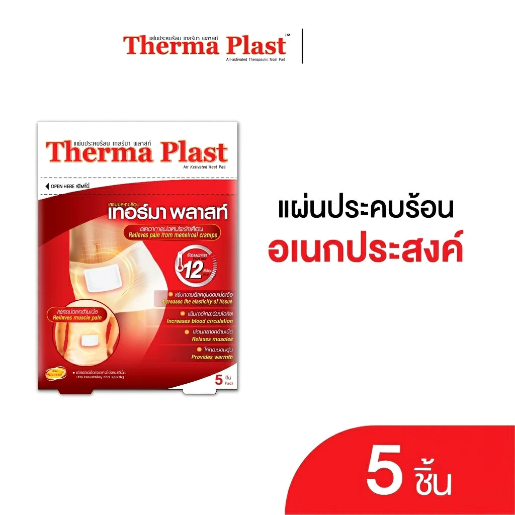 Therma Plast Heat Pad Relieves Pain From Menstrual Cramps - 5 Pads