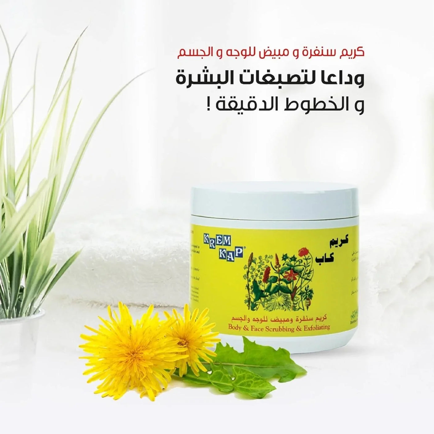 Krem Kap Body & Face Scrubbing & Exfoliating Cream - 500g
