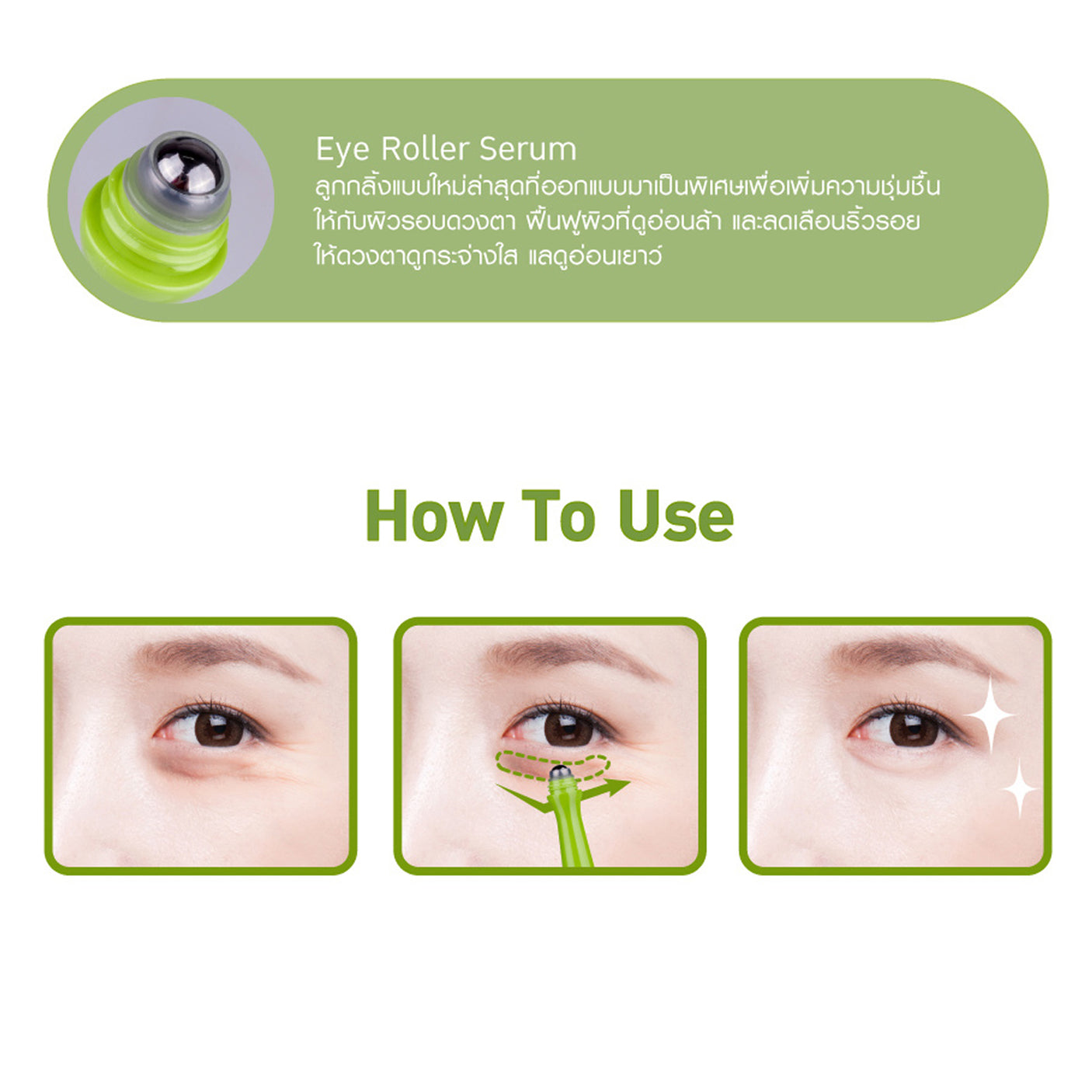 Baby Bright Aloe Vera & Fresh Collagen Eye Roller Serum - 15ml