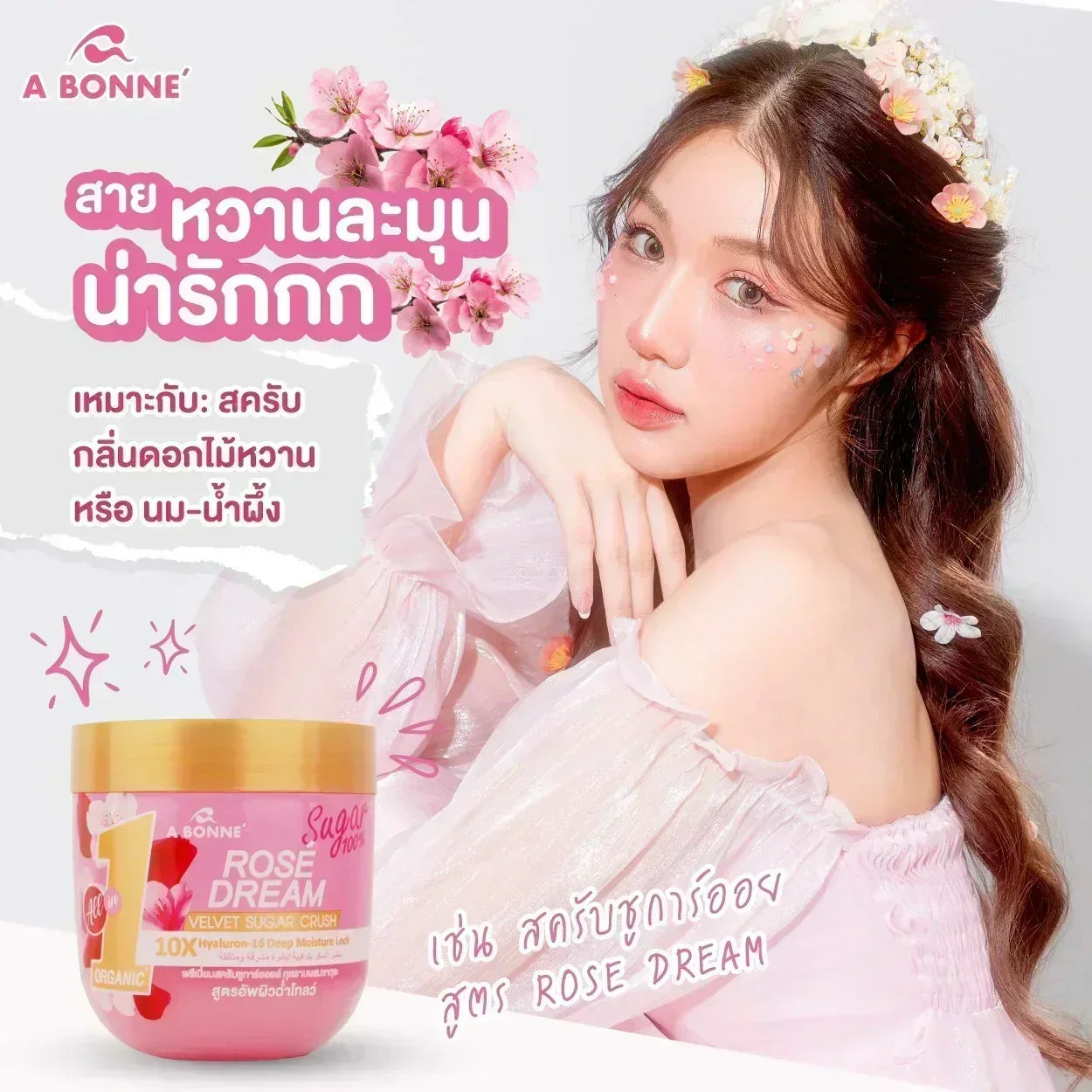 A Bonne Rose Dream Velvet Sugar Crush Scrub - 600g