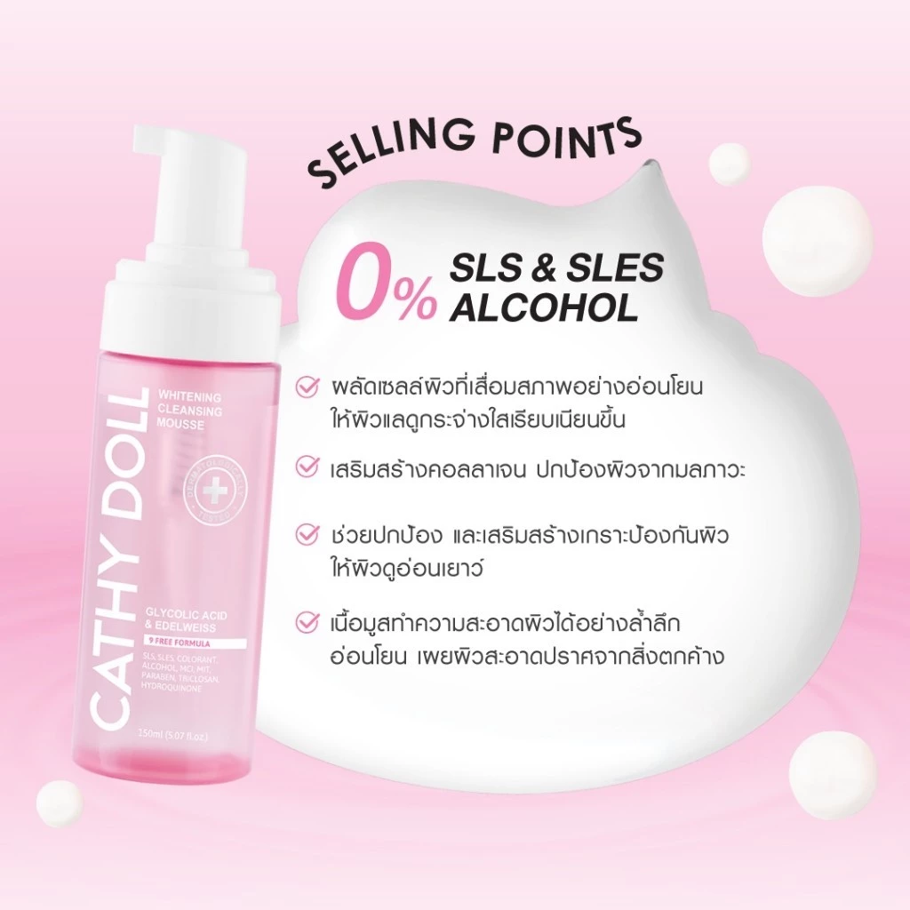 Cathy Doll Brightening Cleansing Mousse - 150ml