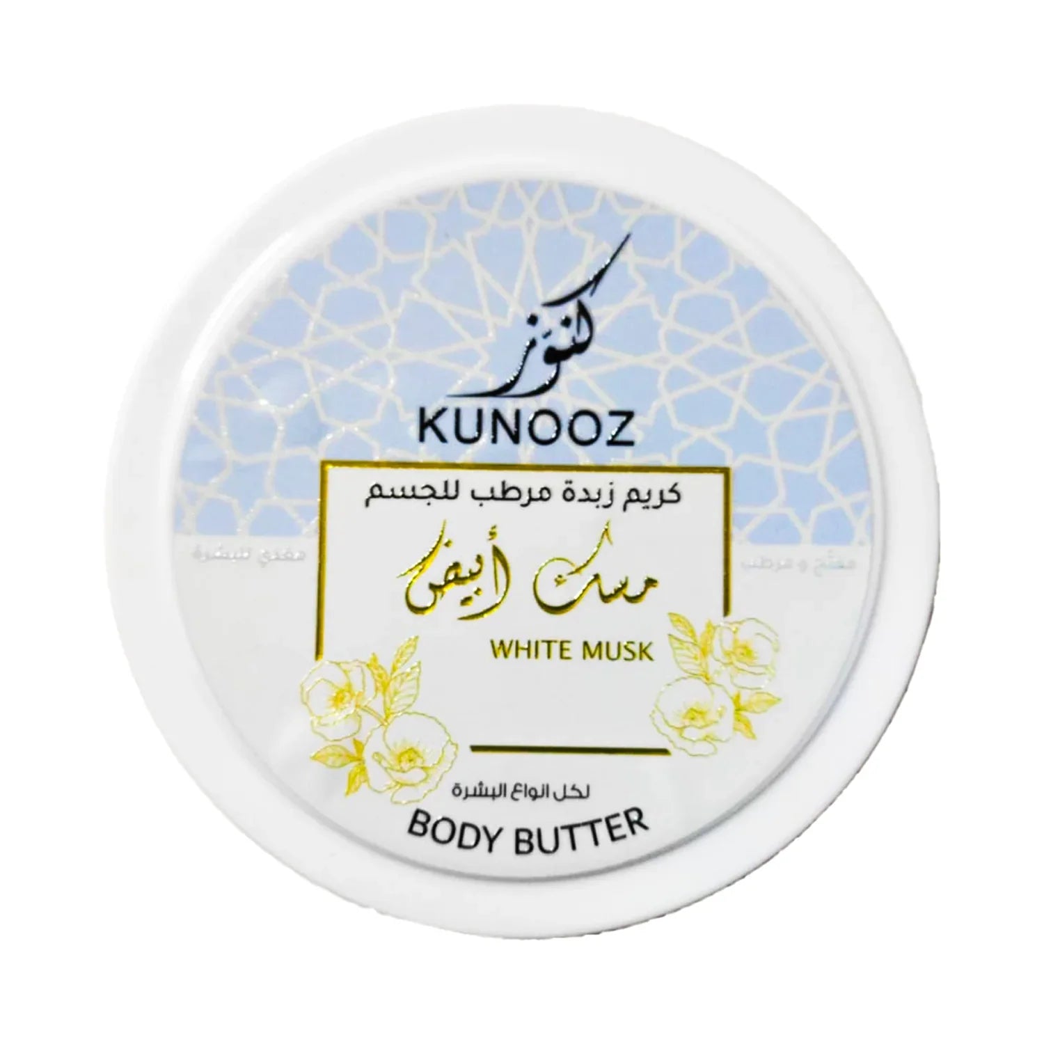 Kunooz White Musk Moisturizing Body Butter - 200ml