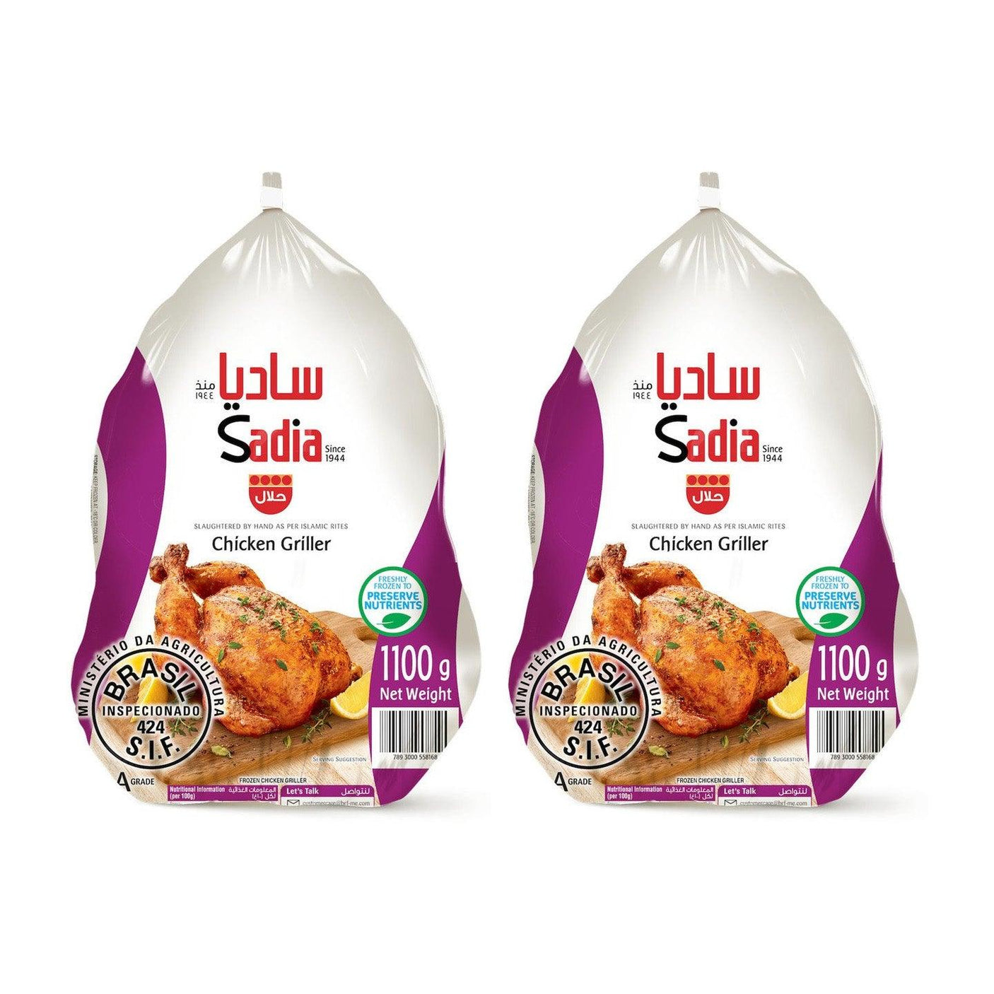 ساديا دجاج مشوي 1100 جم (1+1)