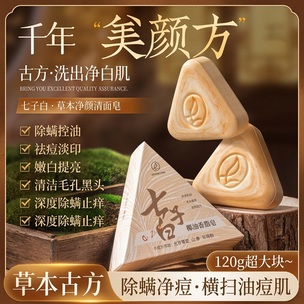 Seven Green White Coconut Oil Balm Cleansing Soap - 120g