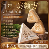 Seven Green White Coconut Oil Balm Cleansing Soap - 120g