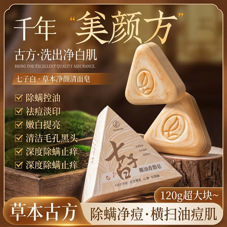 Seven Green White Coconut Oil Balm Cleansing Soap - 120g