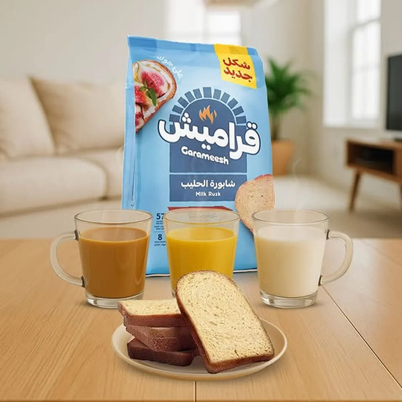 بقسماط حليب القراميش بالحليب - 300 جم