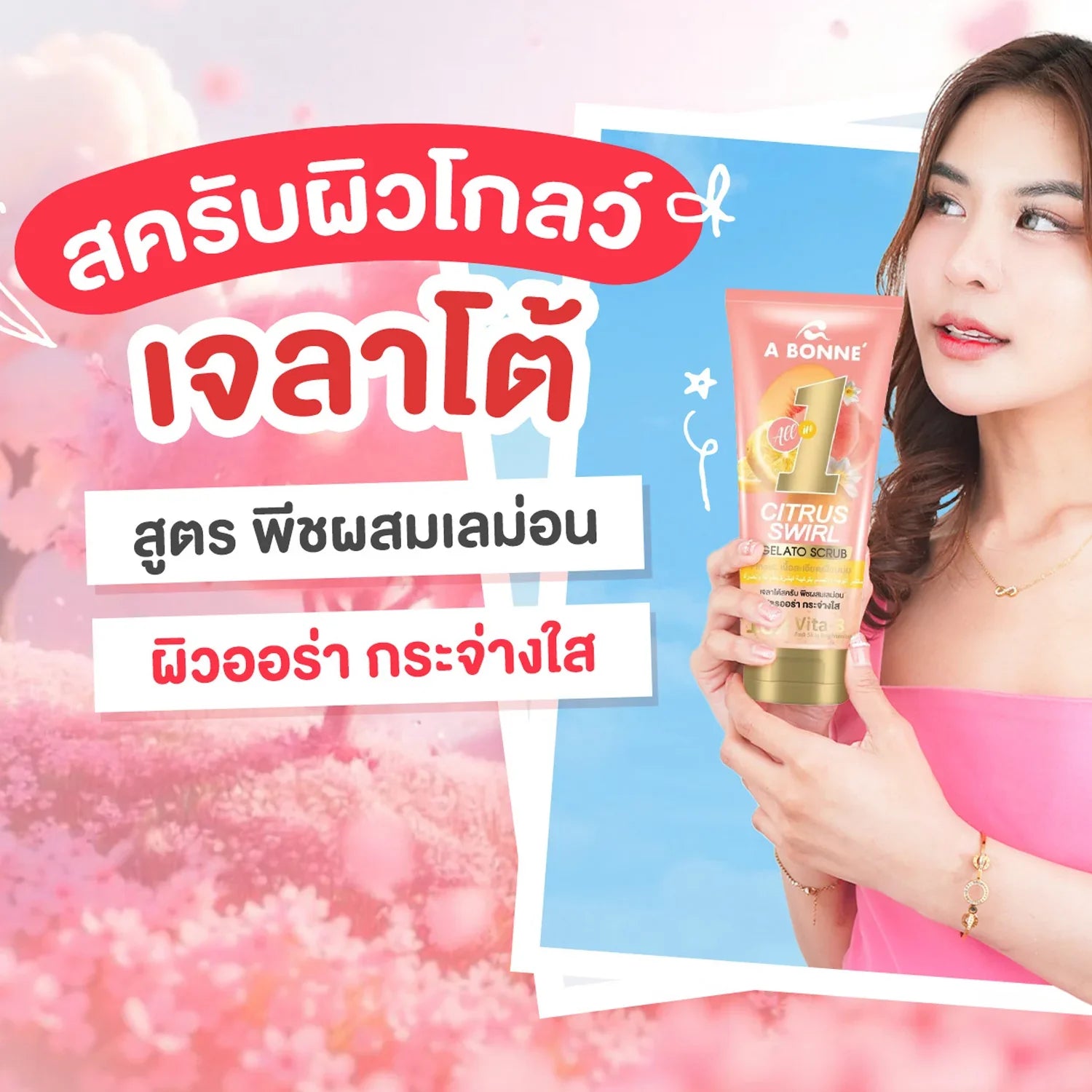 A Bonne Citrus Swirl Gelato Face & Body Scrub Thailand - 300g