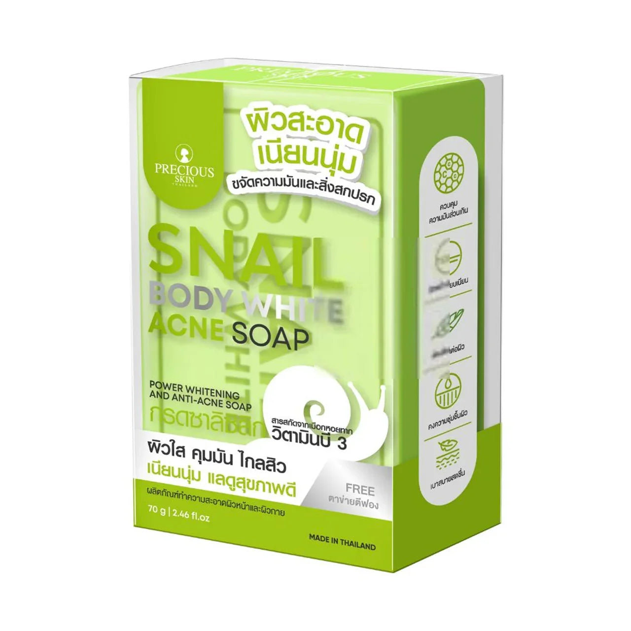 Precious Skin Snail Body Bright Acne Soap - 70g