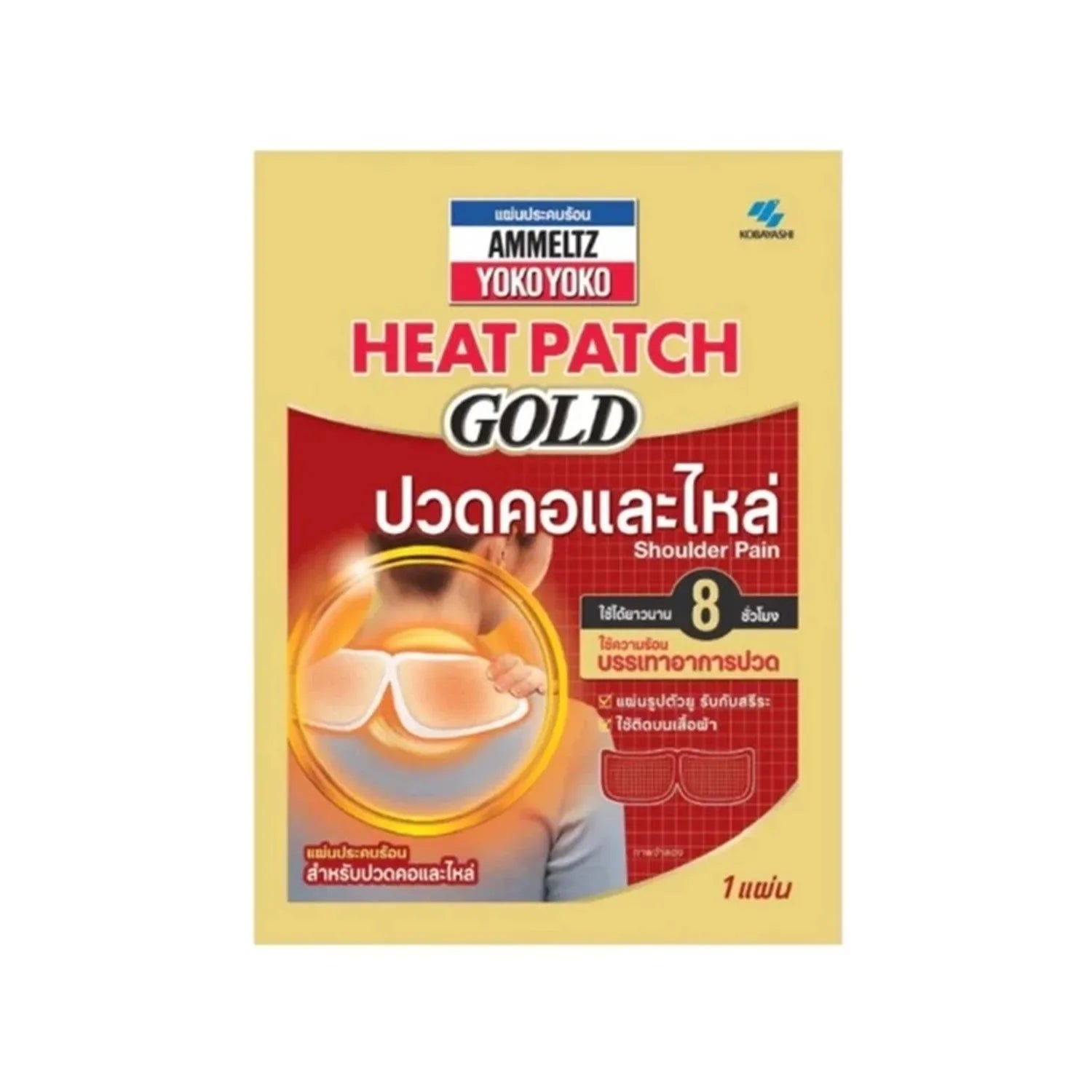 Ammeltz Yoko Yoko Gold Heat Patch For Shoulder Pain - 1 Pack
