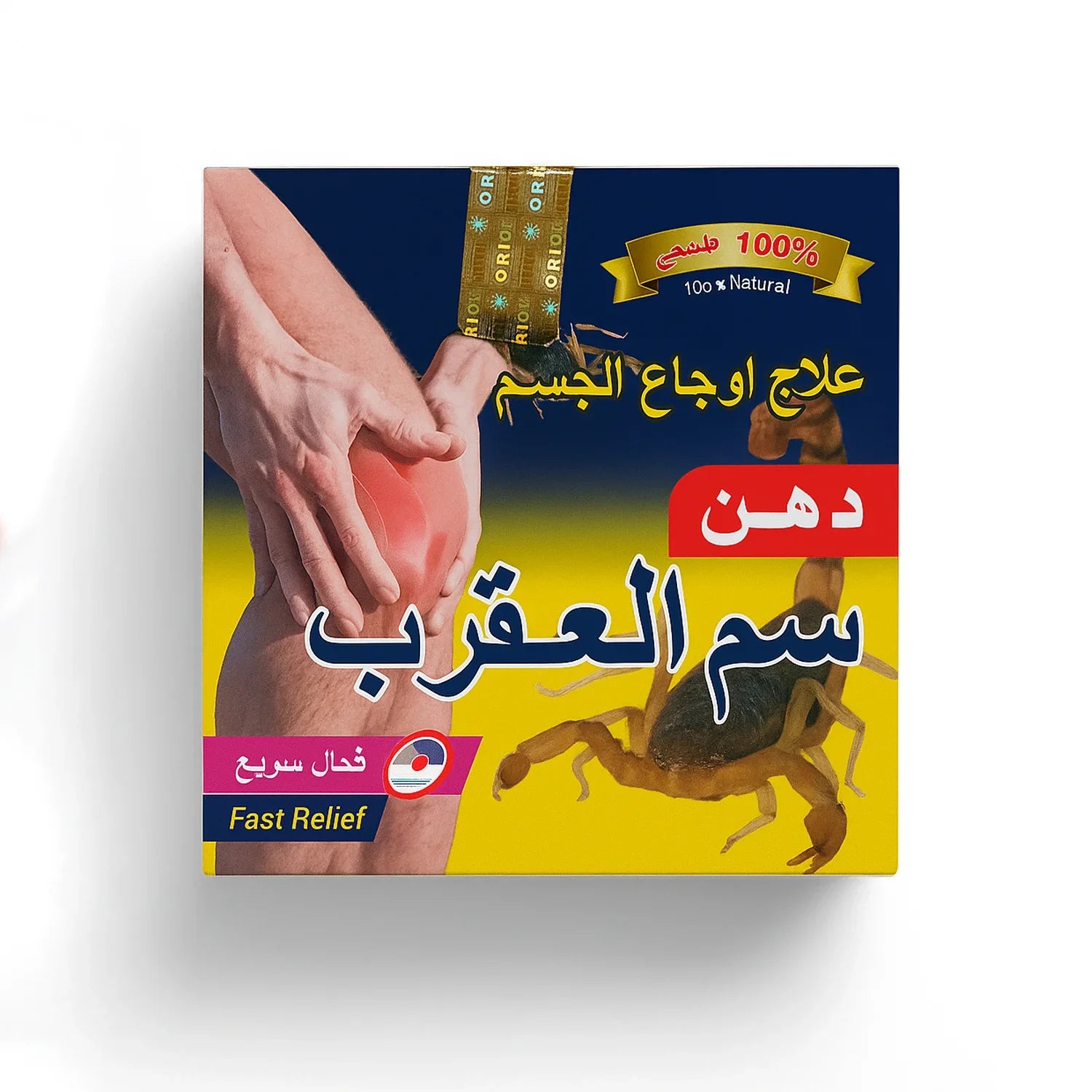 Alatar 100% Natural Scorpion Venom Oil - 100ml