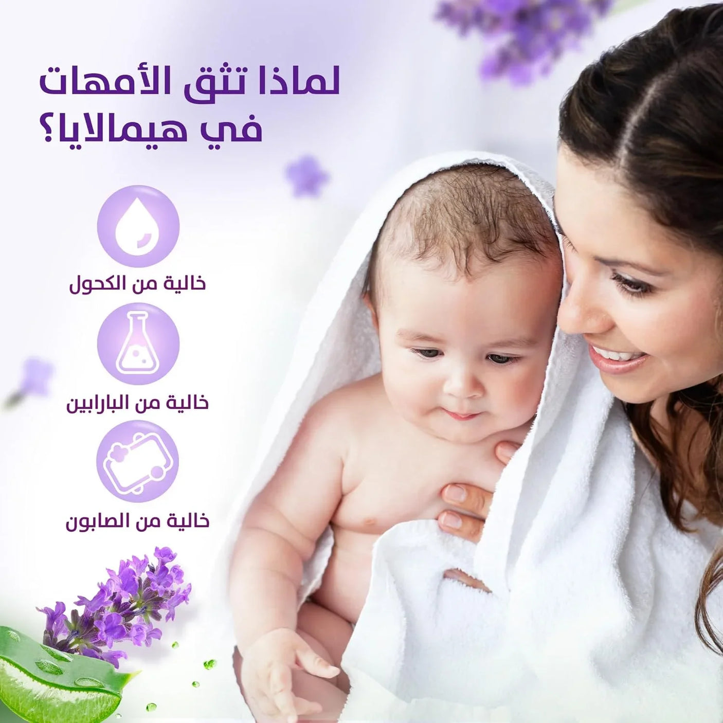 Himalayan Soothing & Protection Baby Wipes - 56s