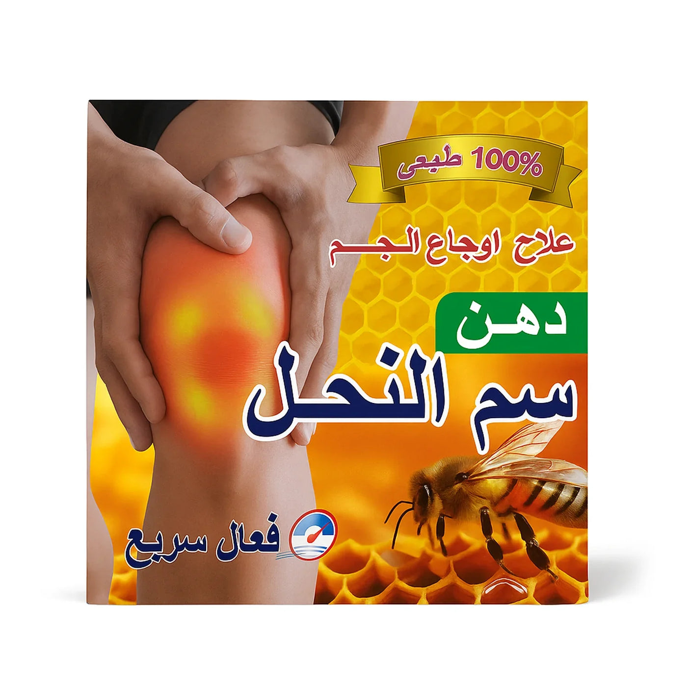 العطار زيت سم النحل الطبيعي 100٪ سم النحل الطبيعي - 100 مل
