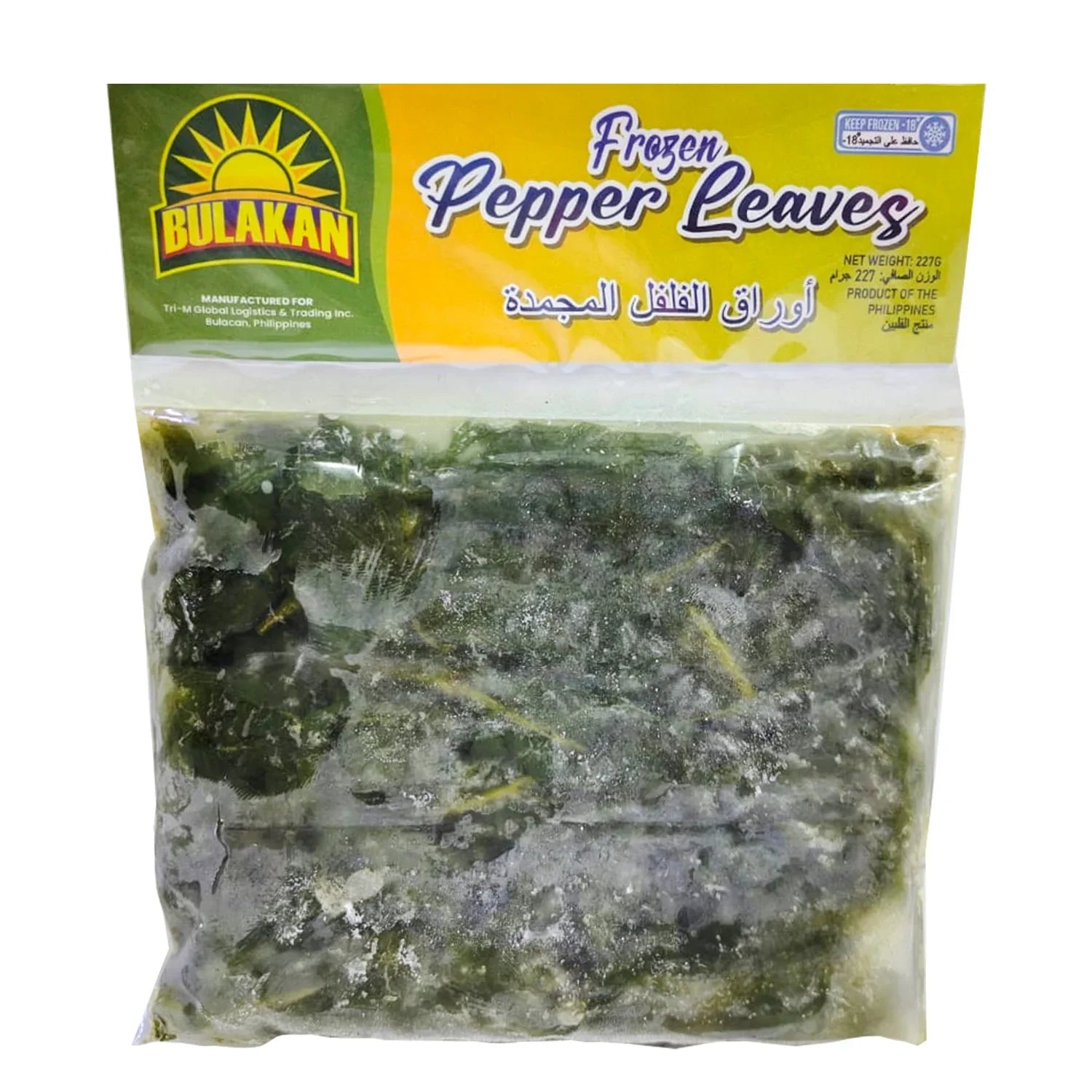 Bulakan Pepper Leaves - 227g (Frozen)