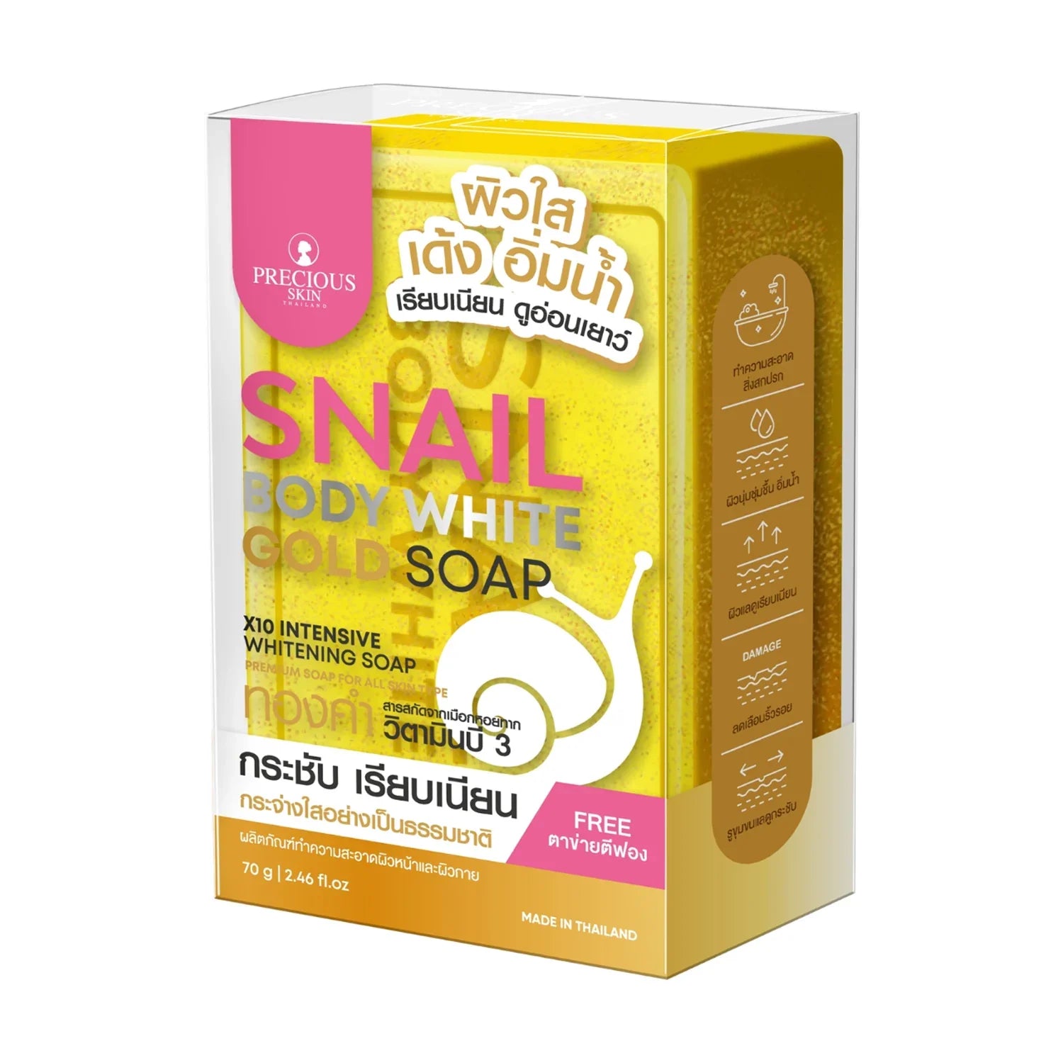 Precious Skin Snail Body Bright Gold Soap - 70g