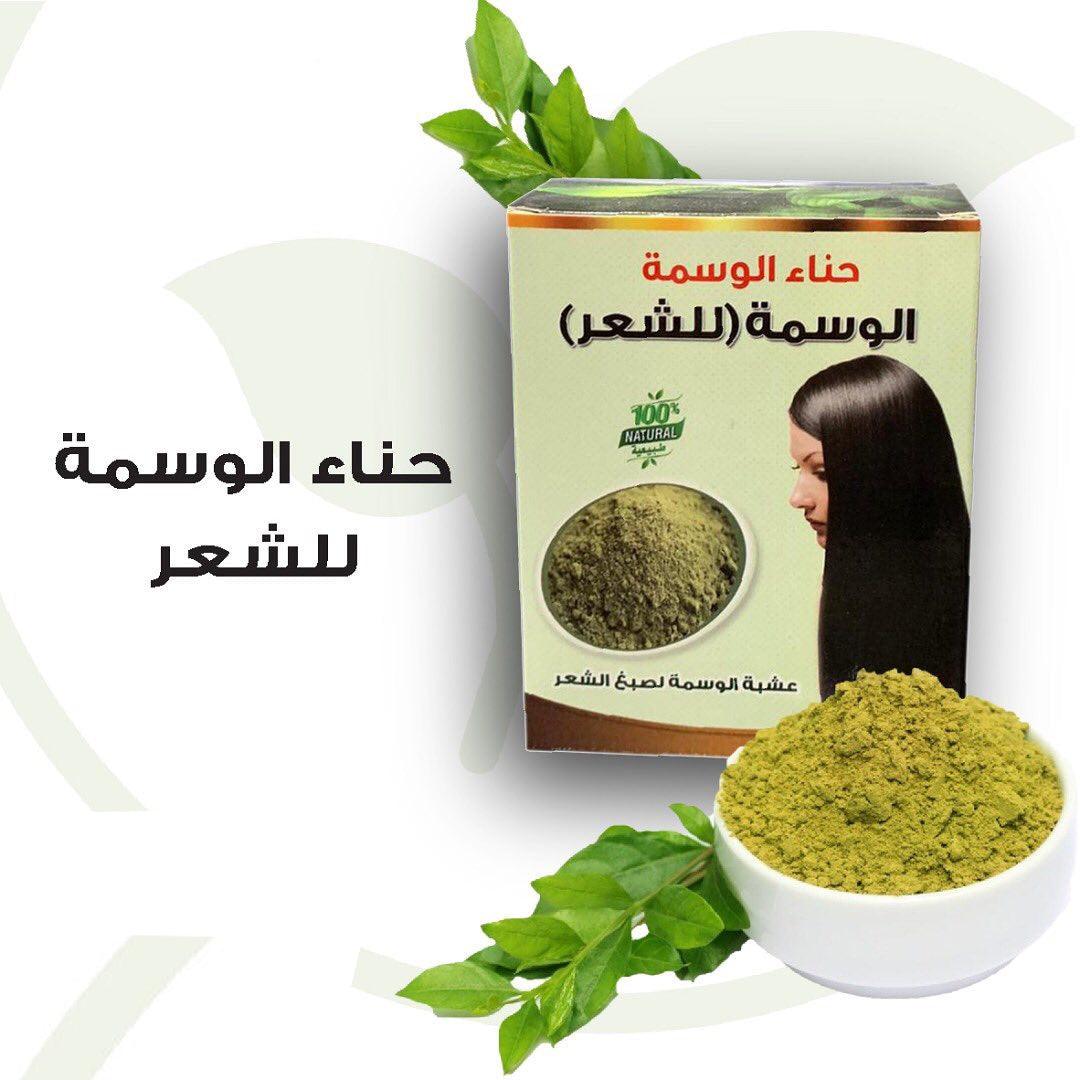 Yemeni 100% Natural Henna For Hair Dye - 100g