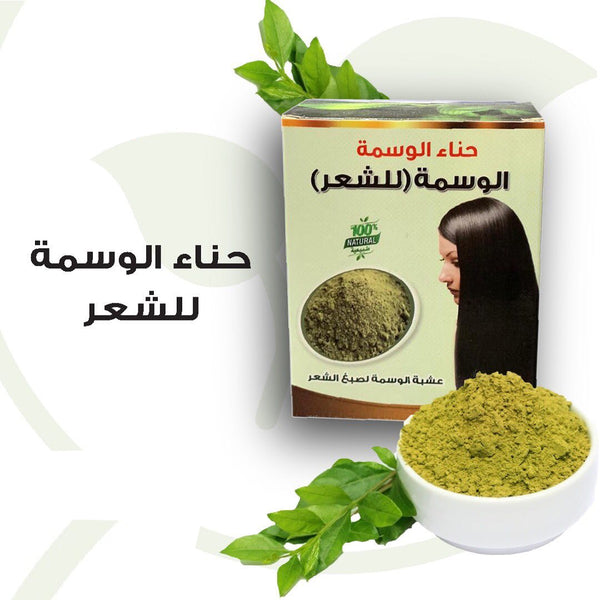 Yemeni 100% Natural Henna For Hair Dye - 100g