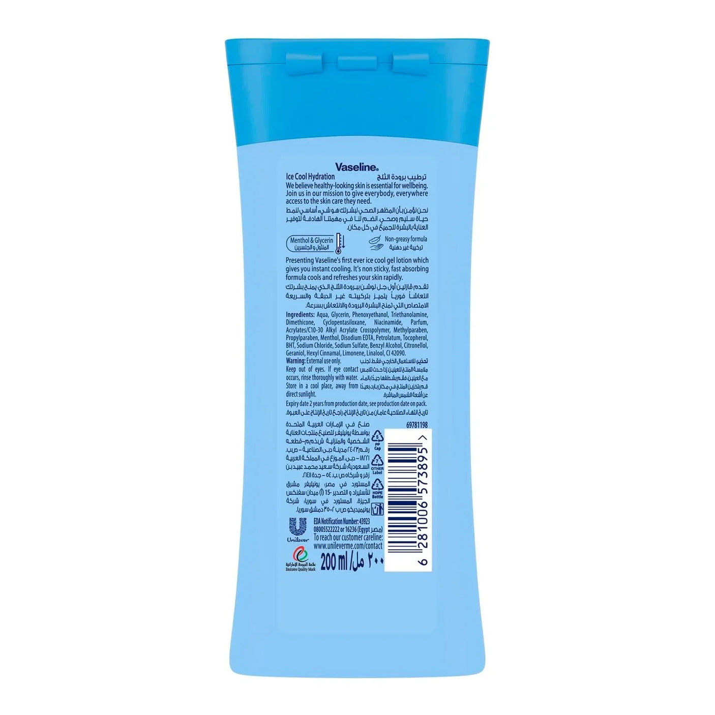Vaseline Intensive Ice Cool Hydration Body Lotion - 200ml