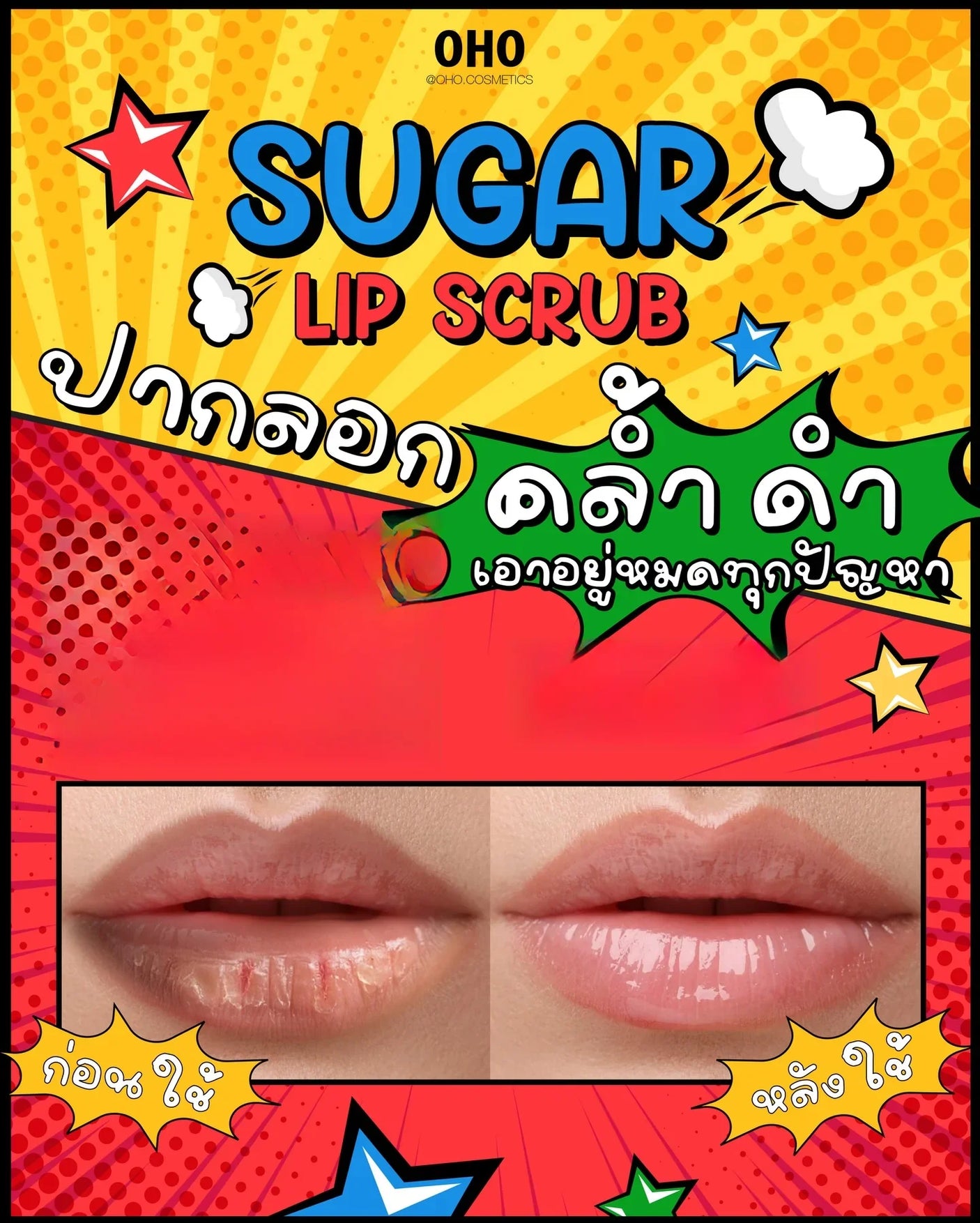 OHO Watermelon Sugar Lip Scrub - 25g