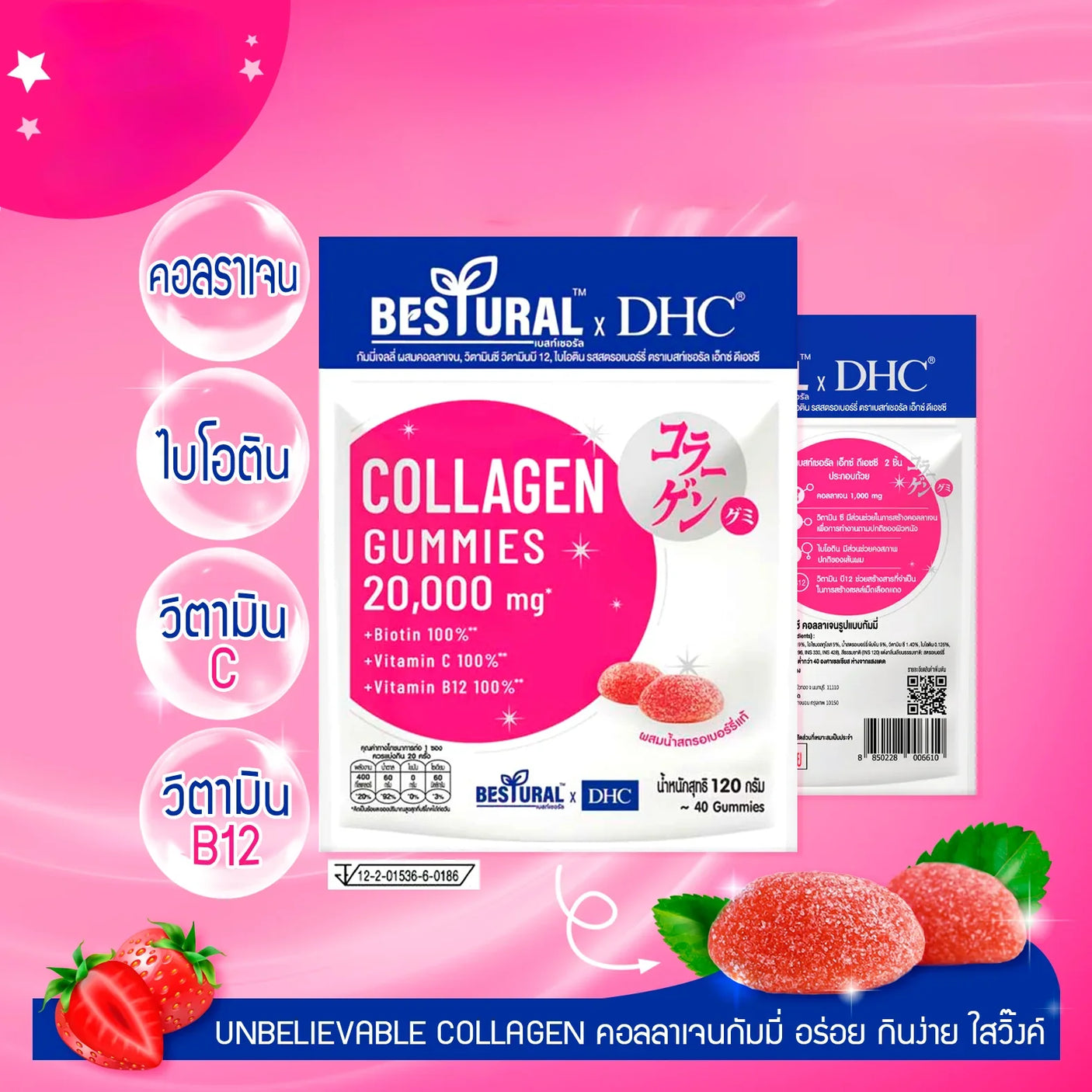 Bestural x DHC Collagen Gummies - 40s (120g)