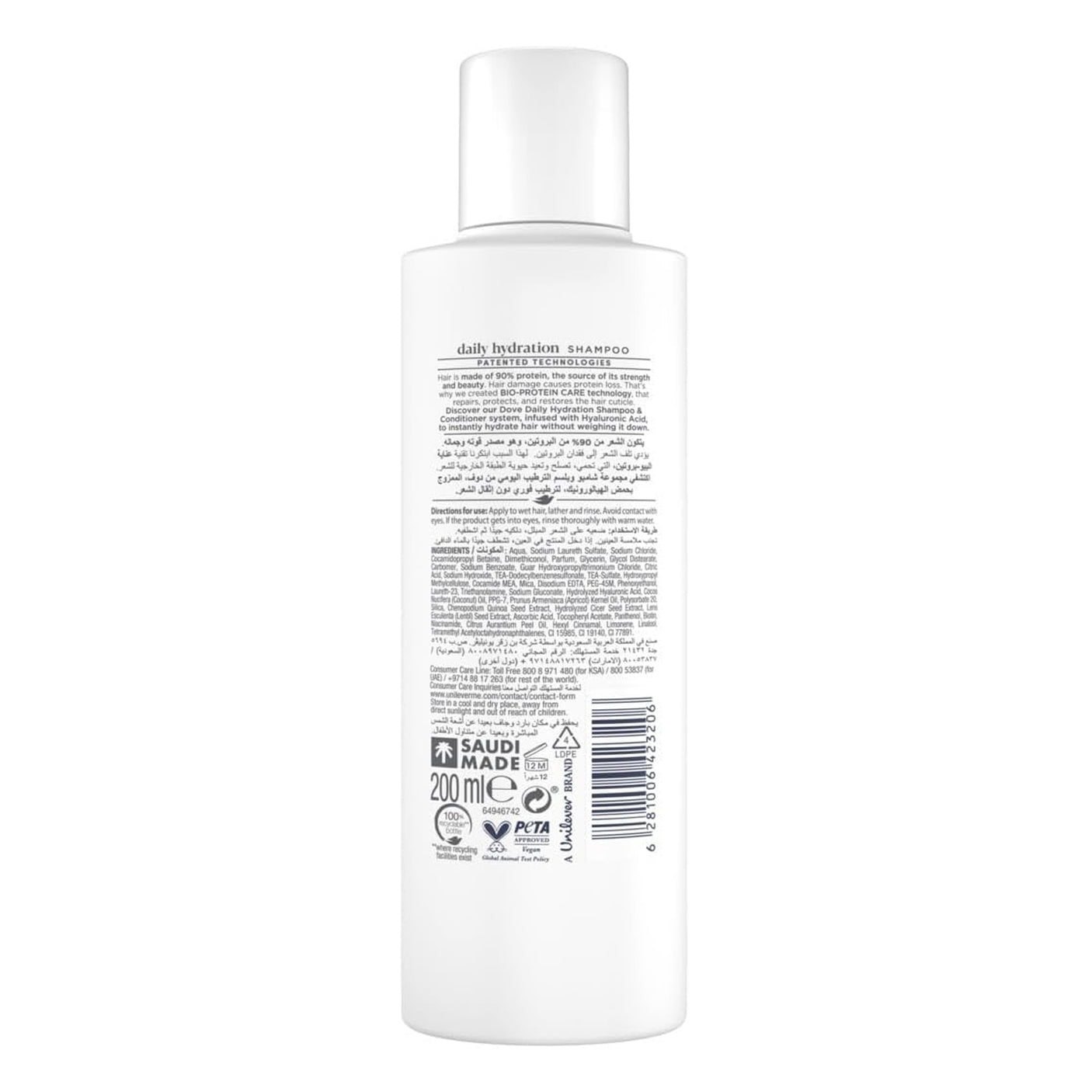 Dove Hyaluronic Acid Daily Hydration Shampoo - 200ml