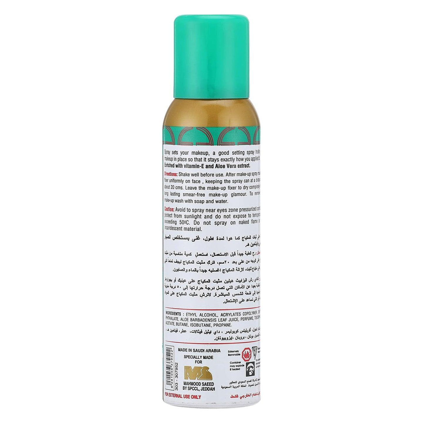 Elizabeth Helen Makeup Fixer Spray With Vitamin E & Aloe Vera Extract - 150ml