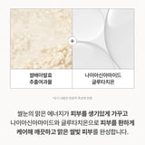 I'm From Rice Serum - 30ml