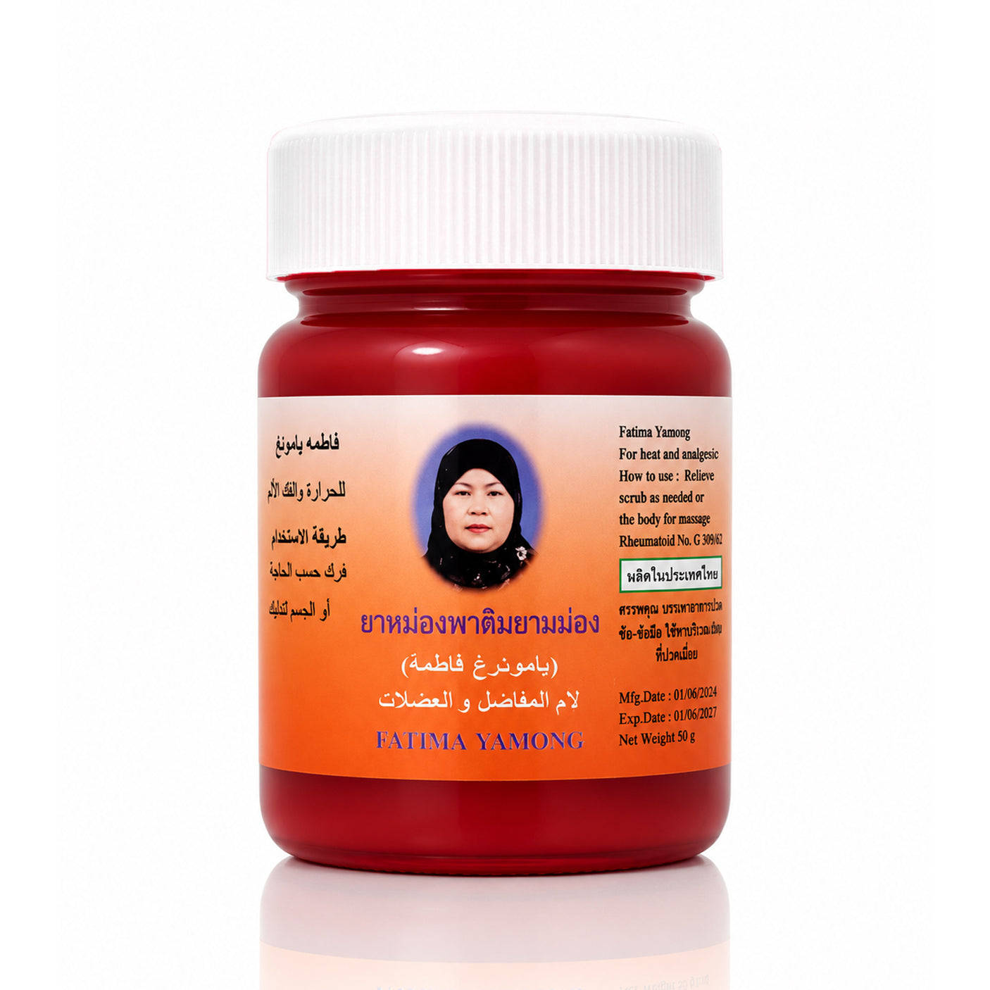 Yamong Fatima Bone & Joint Paint Relief Balm - 80g (THAILAND)