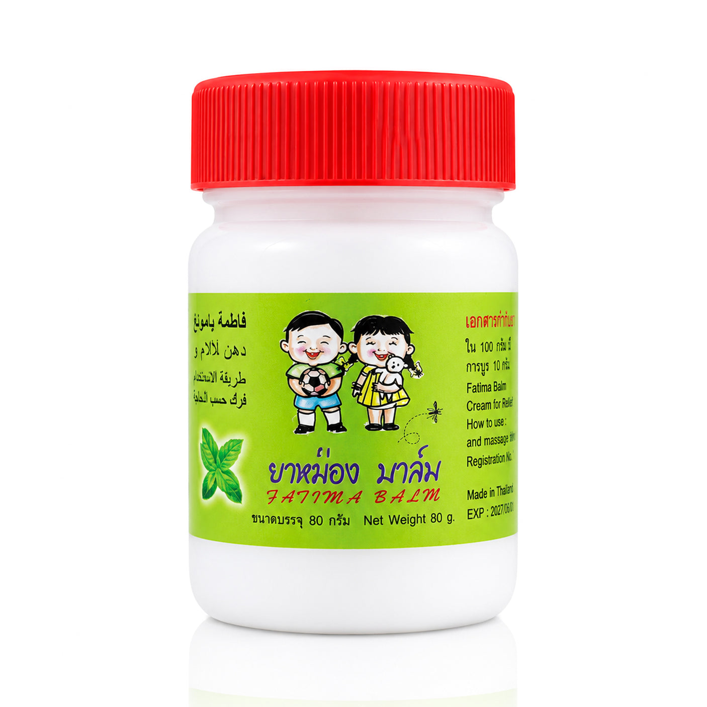 Fatima Herbal Balm for Children Flu & Nasal Relief - 80g (THAILAND)