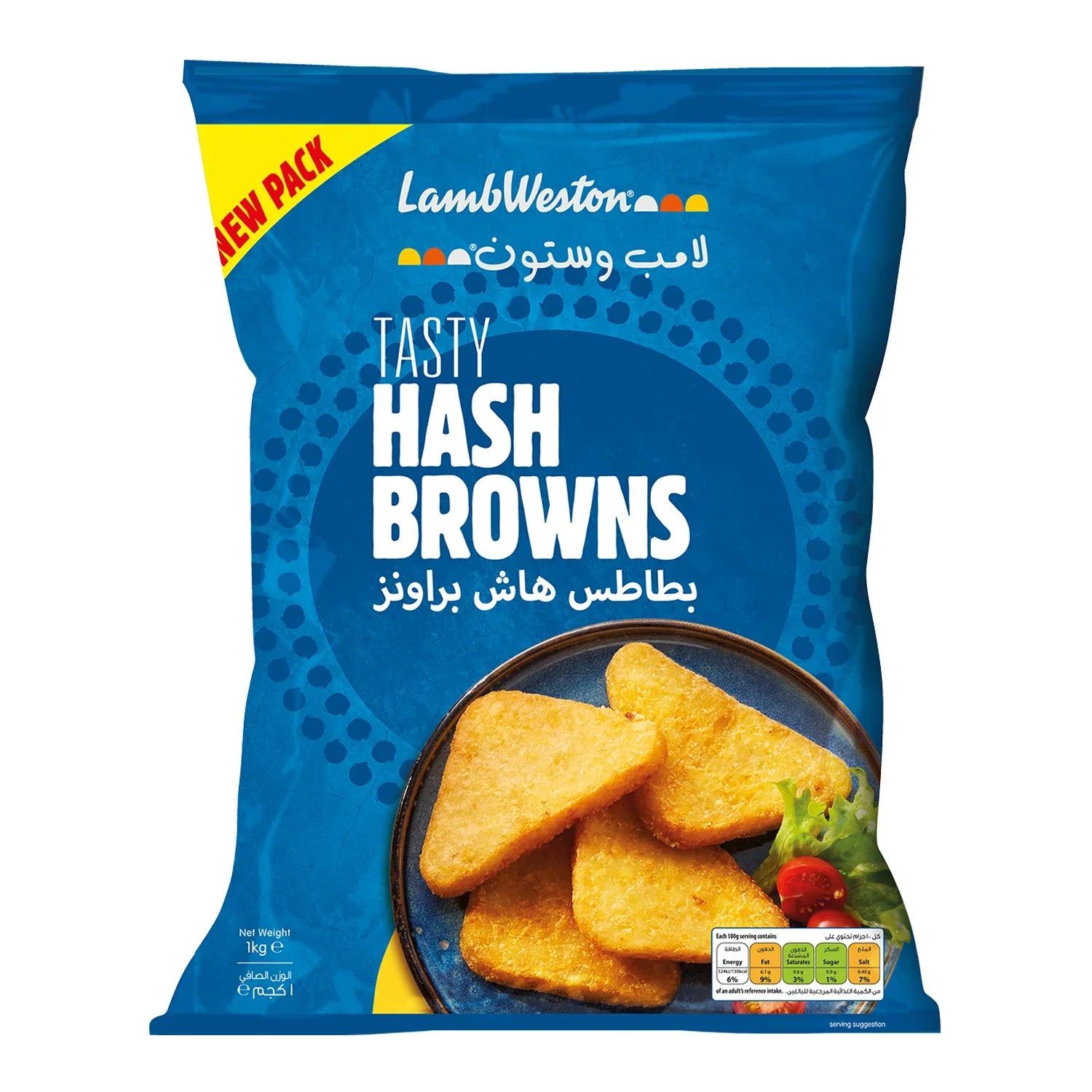 Lamb Weston Tasty Hash Browns - 1 Kg