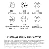 Chovemoar Perfect V Lifting Premium Plus Face Mask CM-155