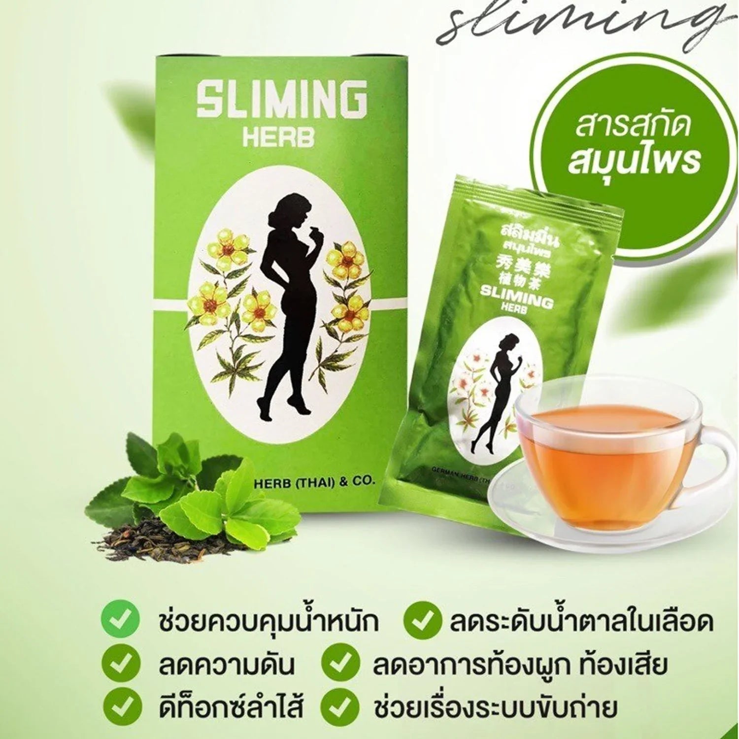 Sliming Herbal Tea