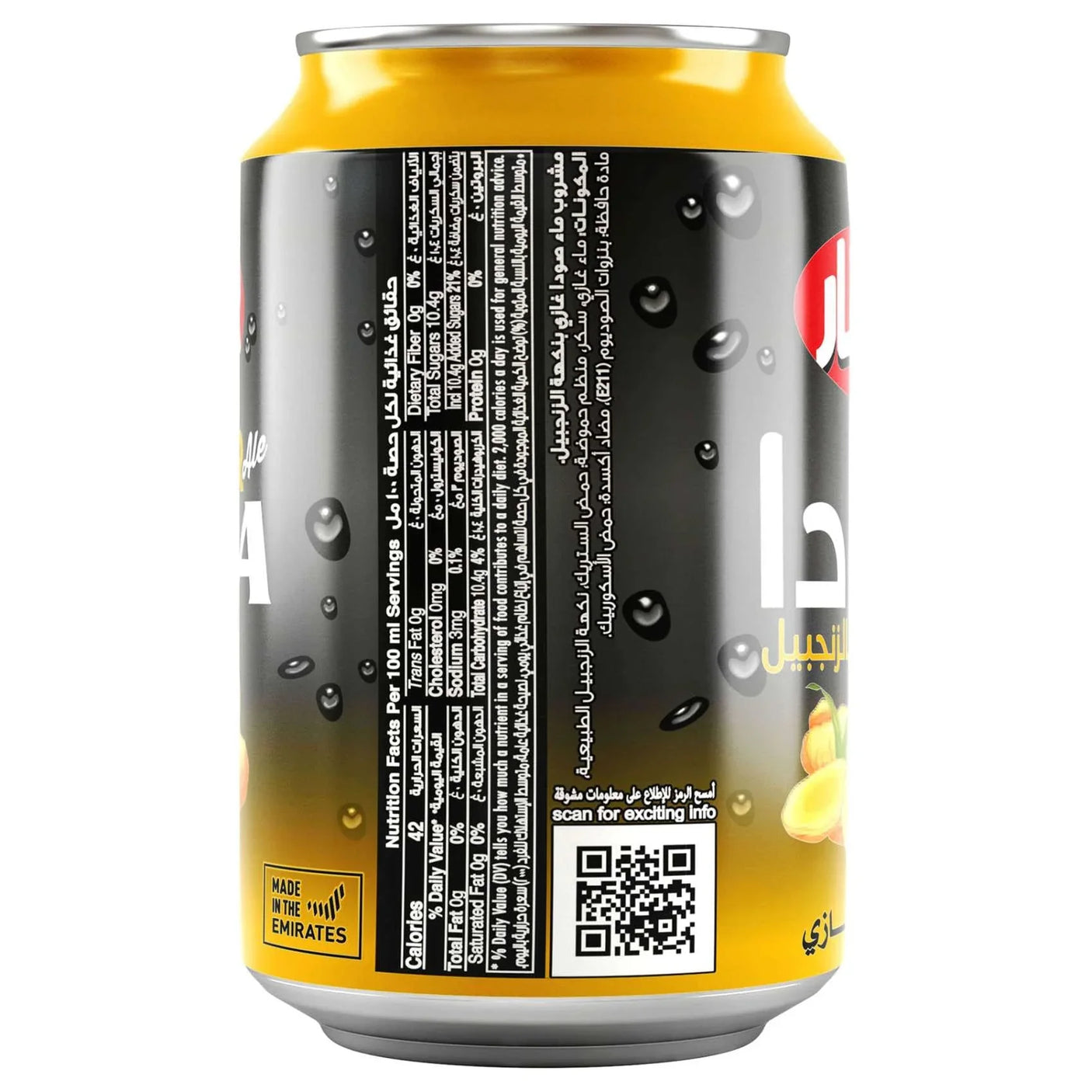 Star Ginger Soda Can - 300ml
